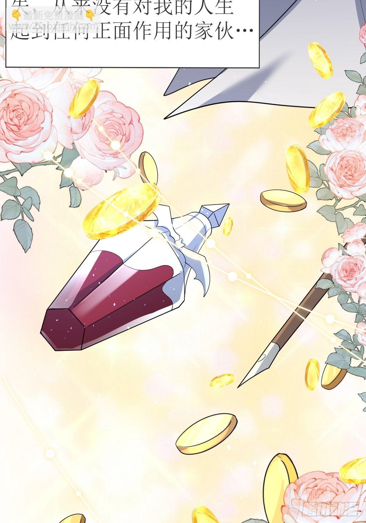 01：美好和谐的后宫生活(1/2)-第3话