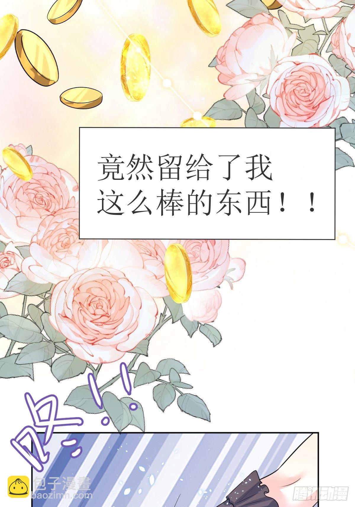 01：美好和谐的后宫生活(1/2)-第3话