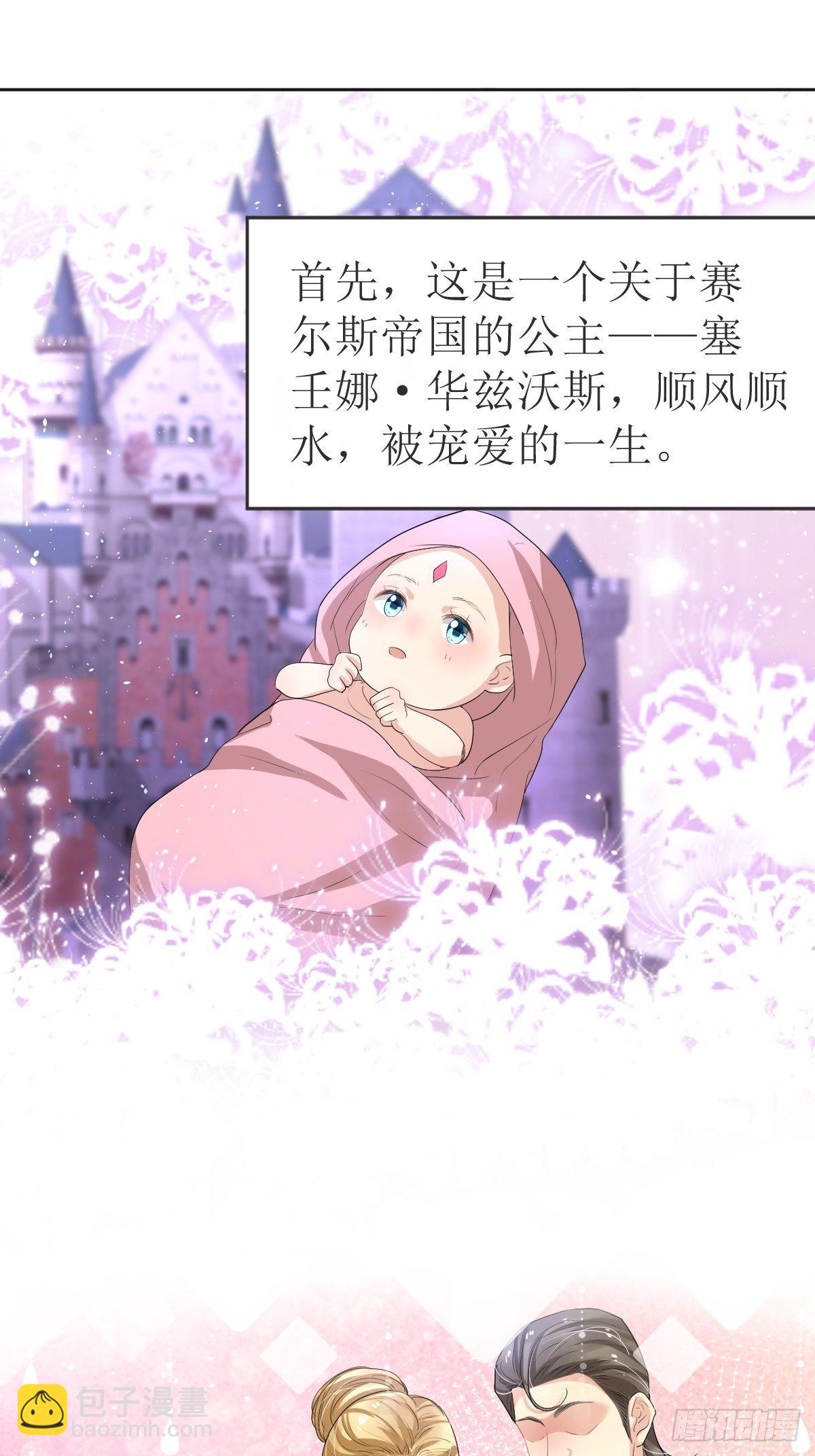 01：美好和谐的后宫生活(1/2)-第3话