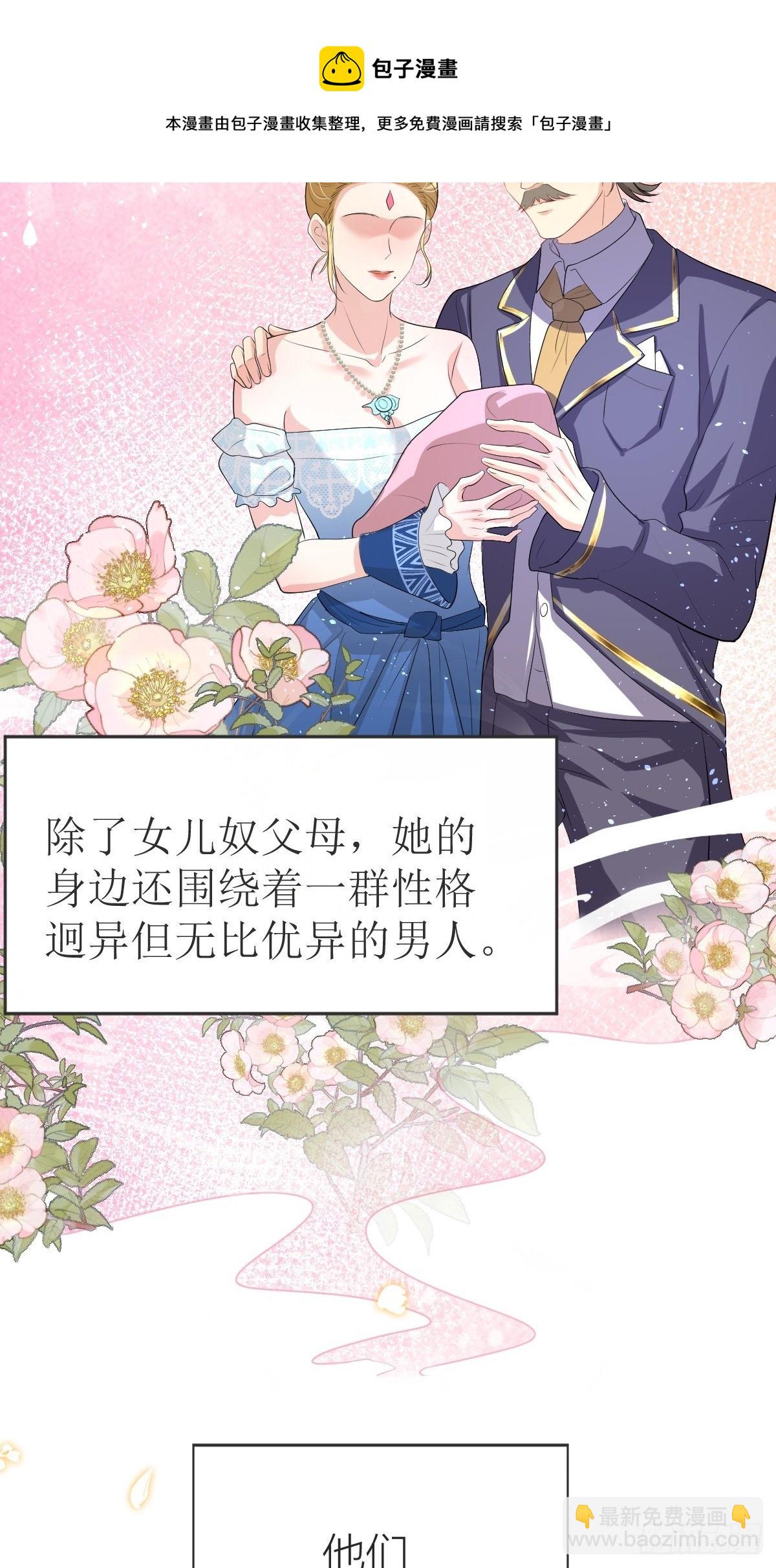 01：美好和谐的后宫生活(1/2)-第3话