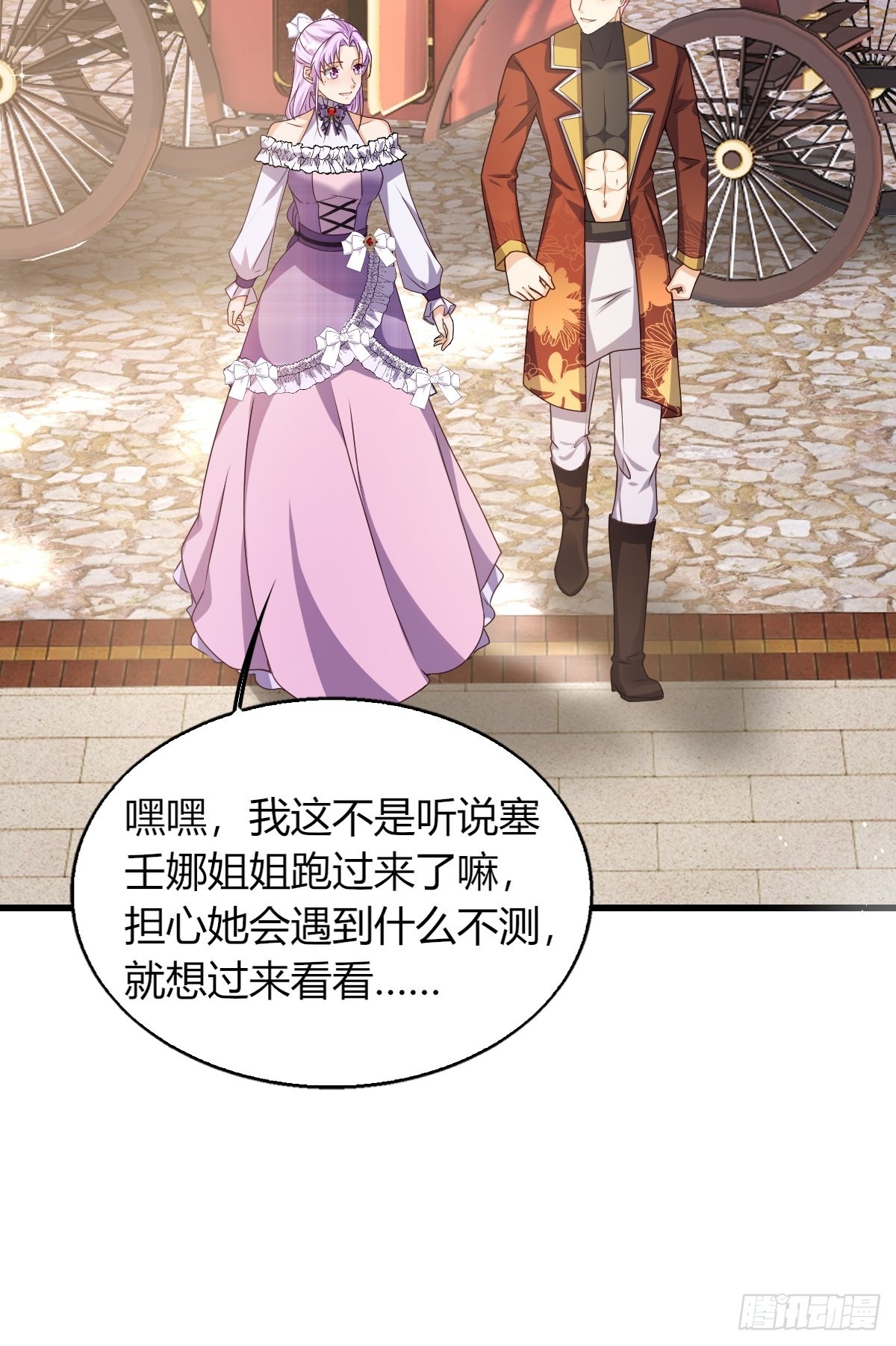 塞壬娜的定製人生 - 19：再次翻車(1/2) - 6