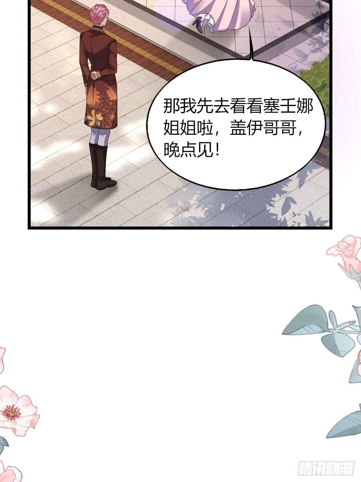 塞壬娜的定製人生 - 19：再次翻車(1/2) - 2