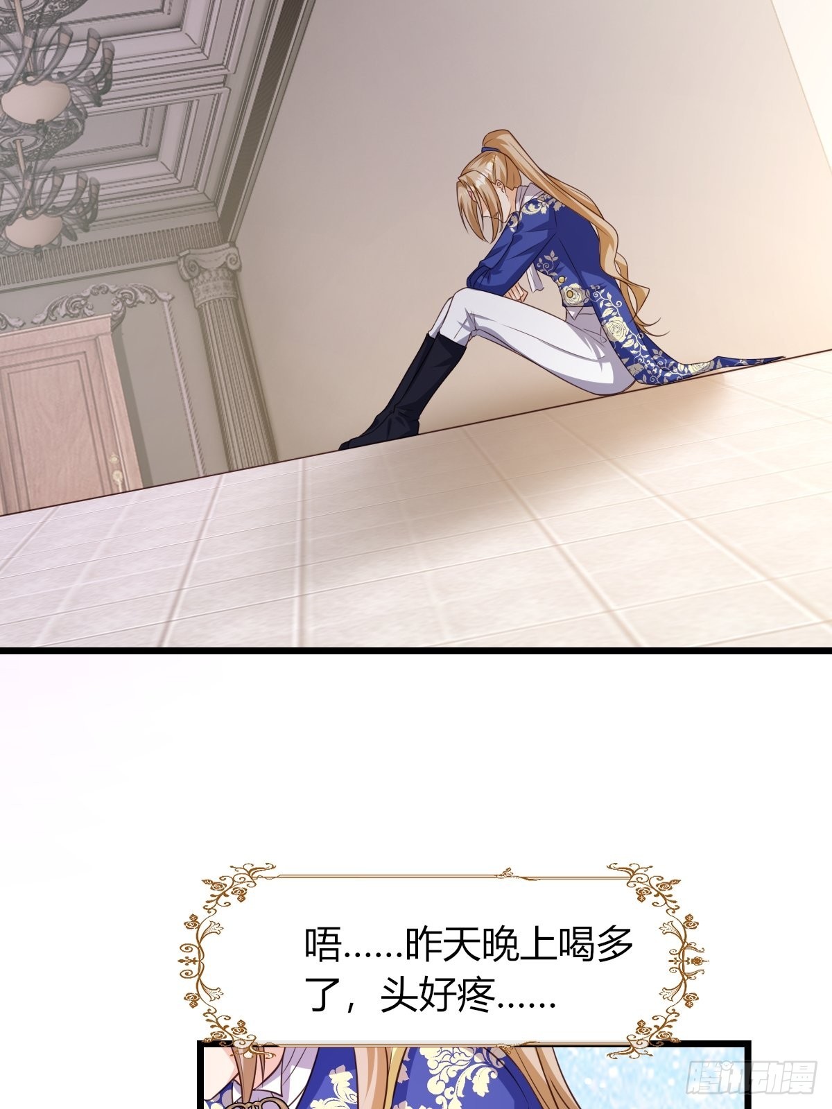 塞壬娜的定製人生 - 19：再次翻車(1/2) - 4