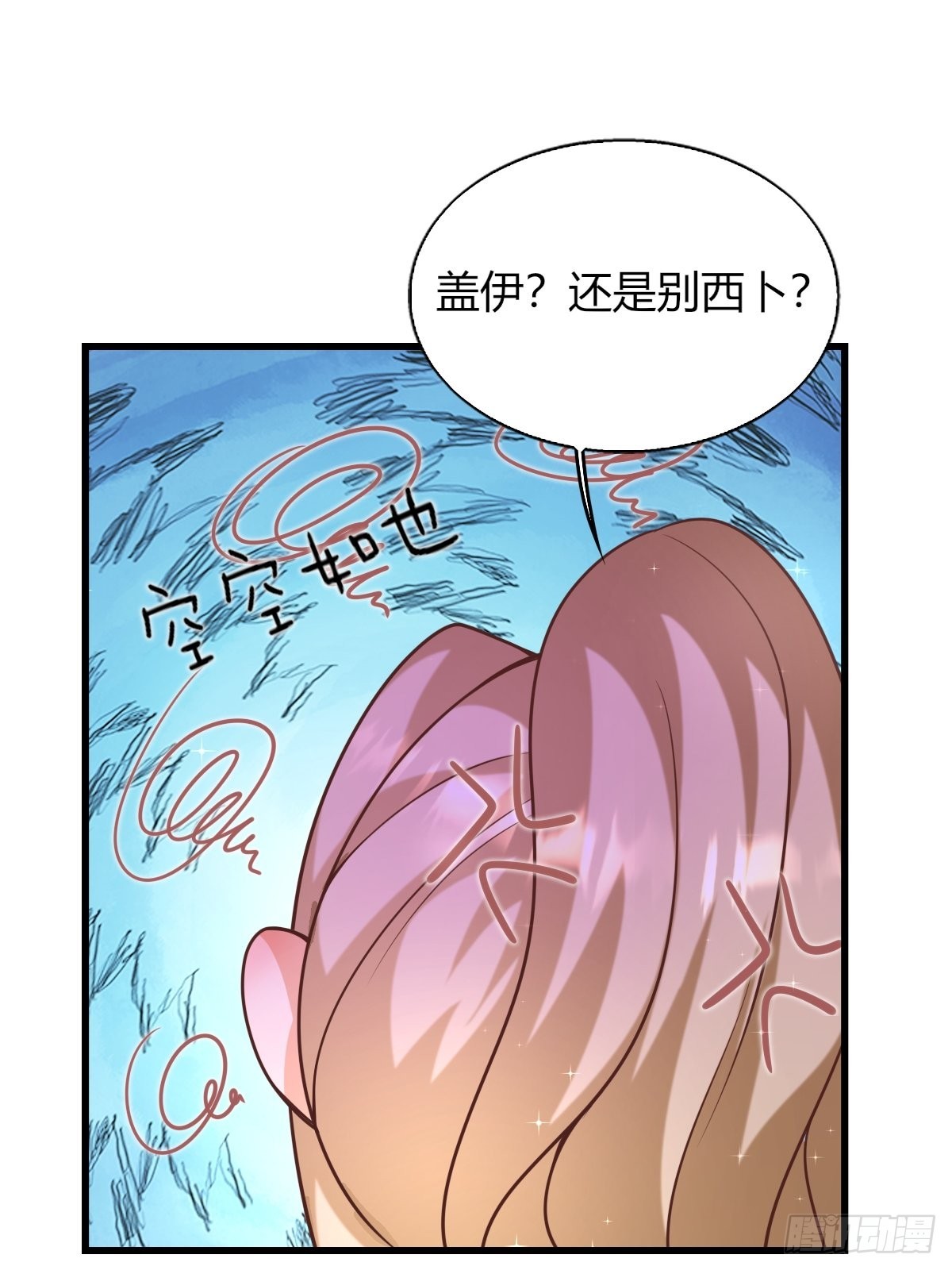 塞壬娜的定製人生 - 19：再次翻車(1/2) - 4