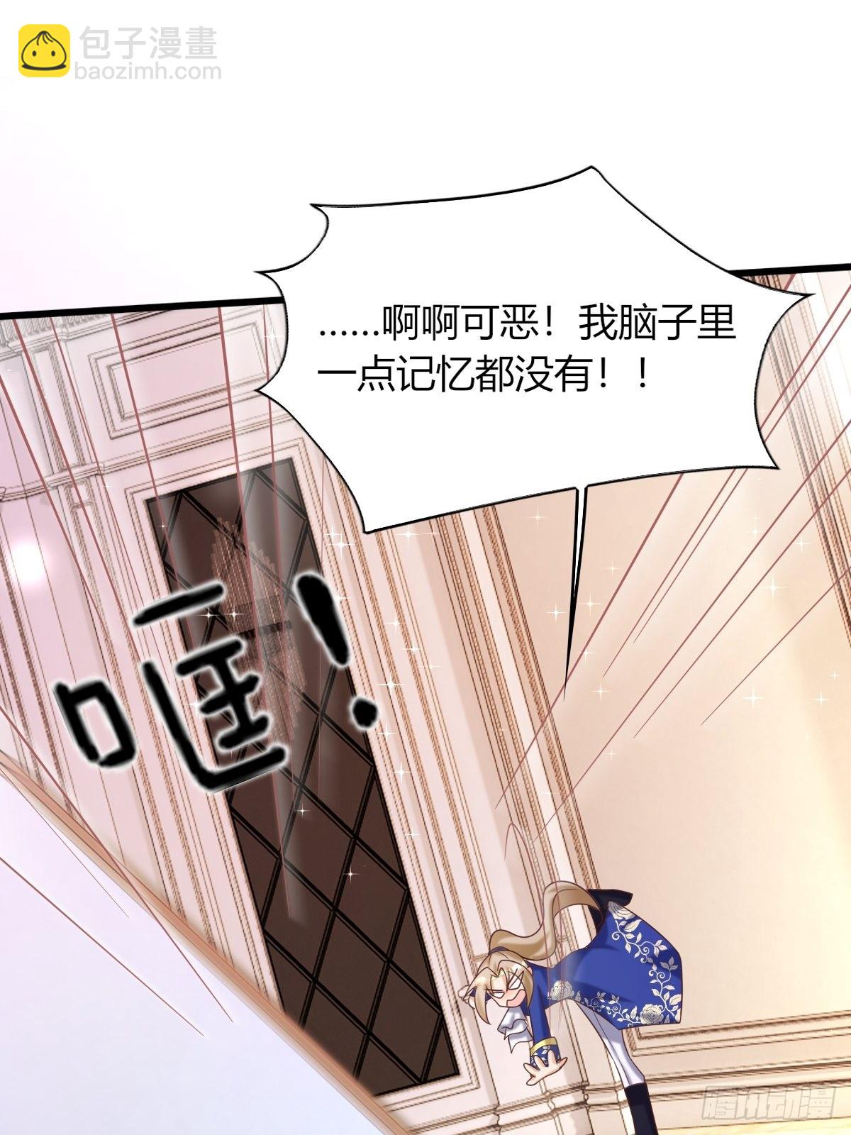 塞壬娜的定製人生 - 19：再次翻車(1/2) - 5