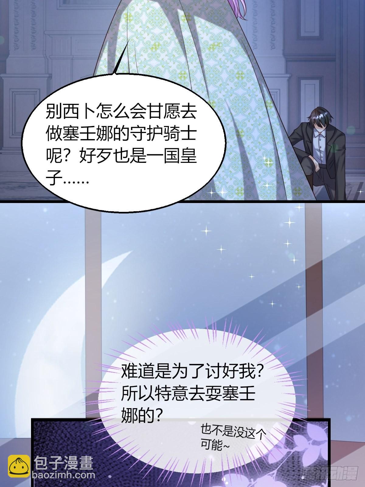 塞壬娜的定製人生 - 19：再次翻車(1/2) - 4