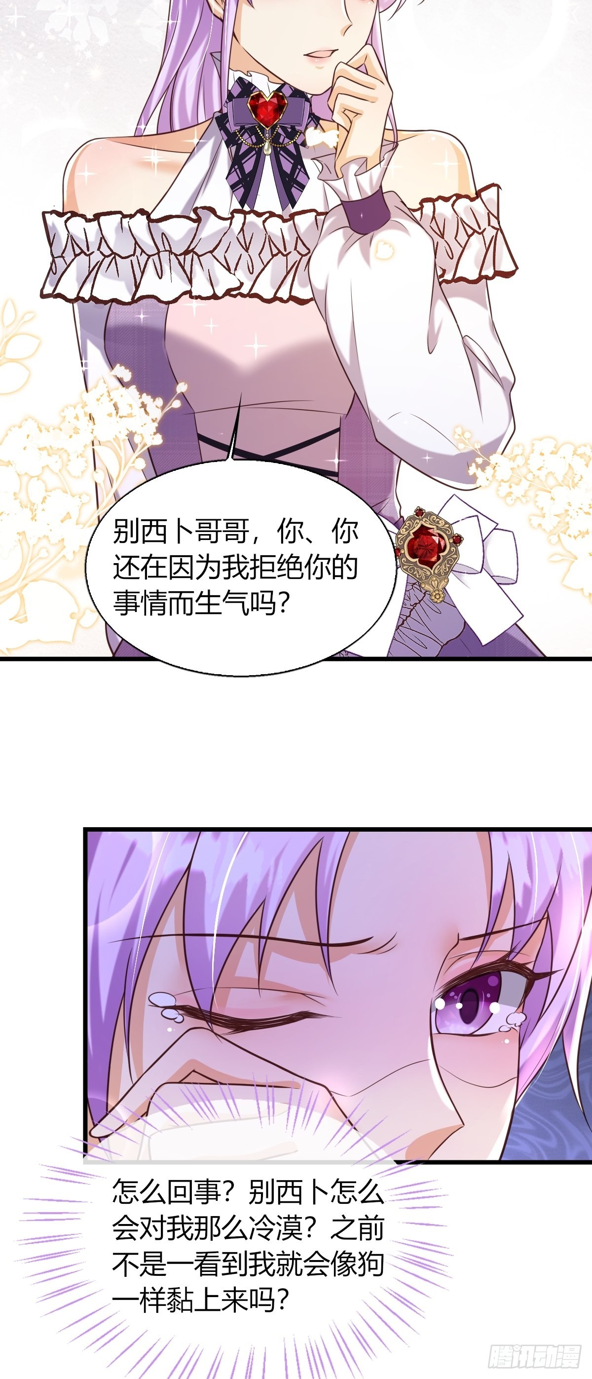塞壬娜的定製人生 - 19：再次翻車(1/2) - 7