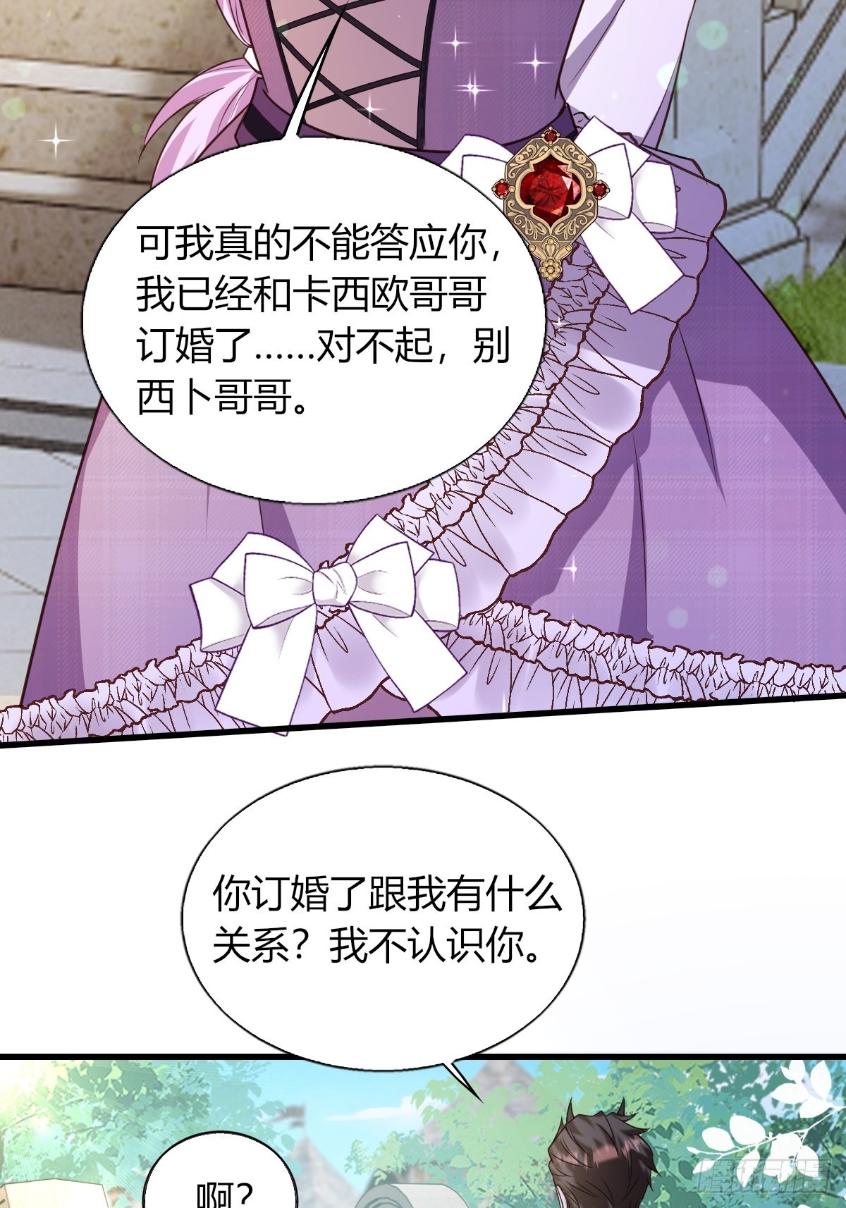 塞壬娜的定製人生 - 19：再次翻車(1/2) - 2