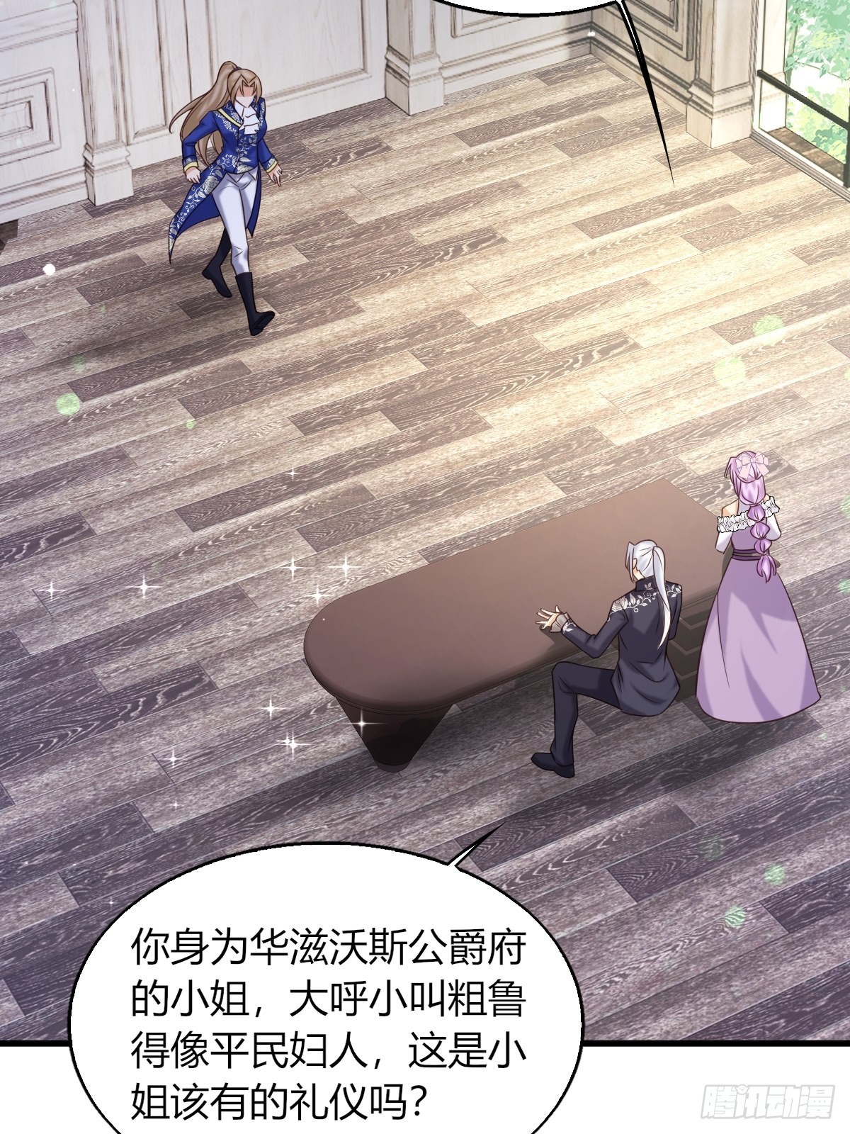 21：兄与妹(1/2)-第23话