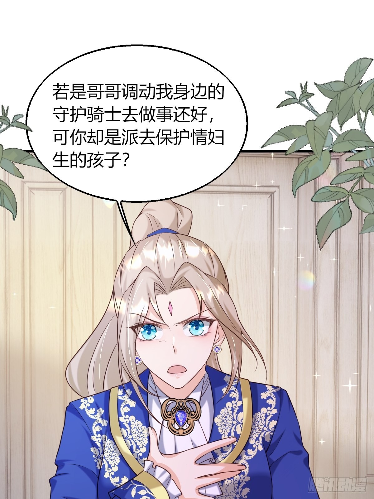 21：兄与妹(1/2)-第23话