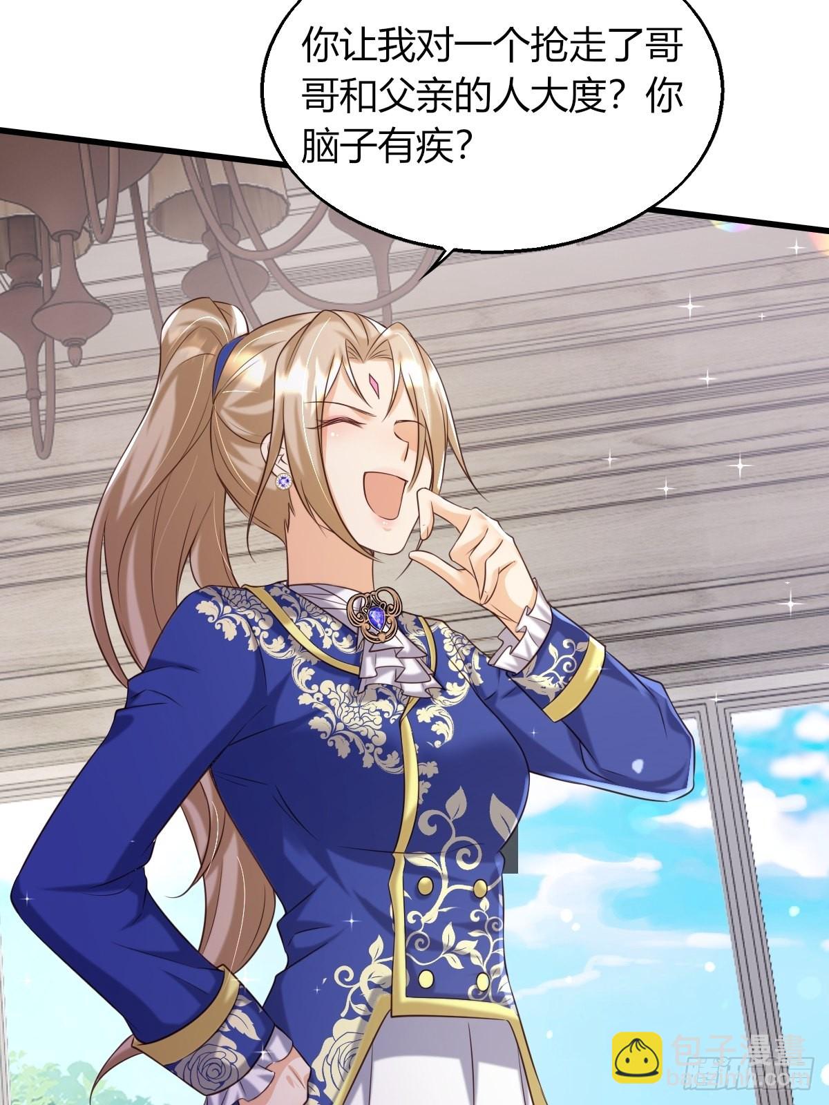 21：兄与妹(1/2)-第23话