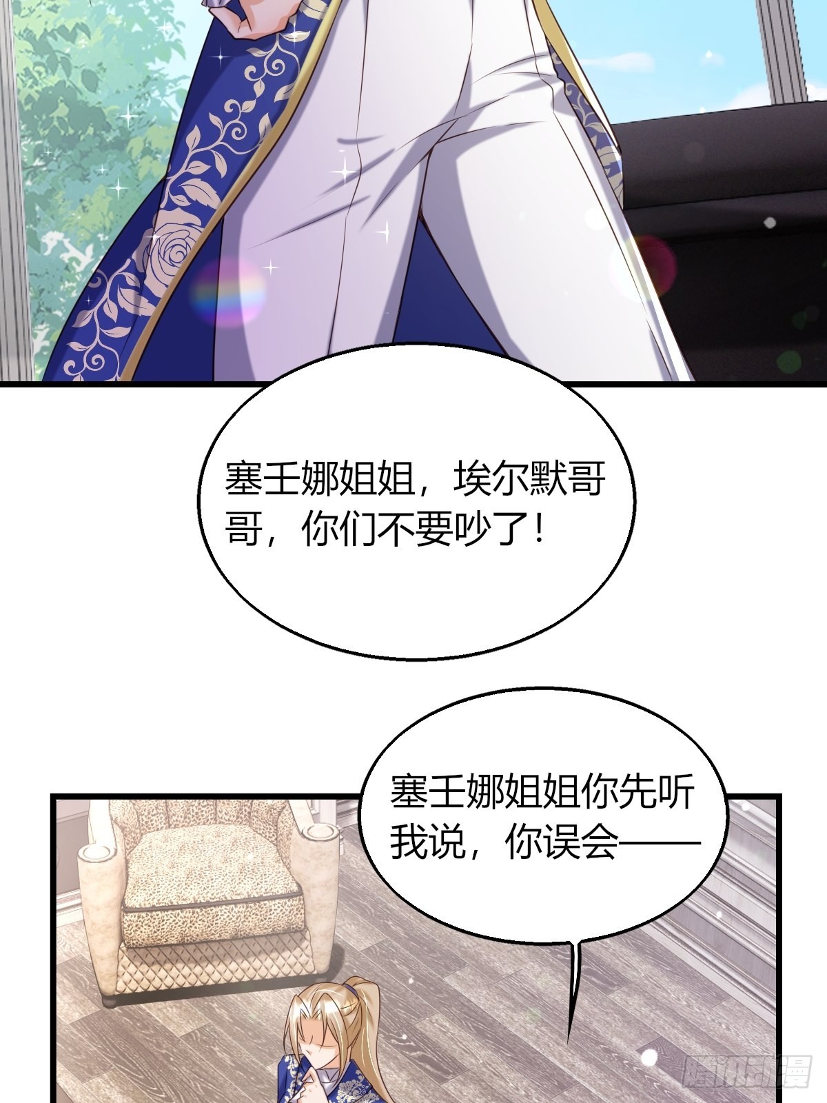 21：兄与妹(1/2)-第23话