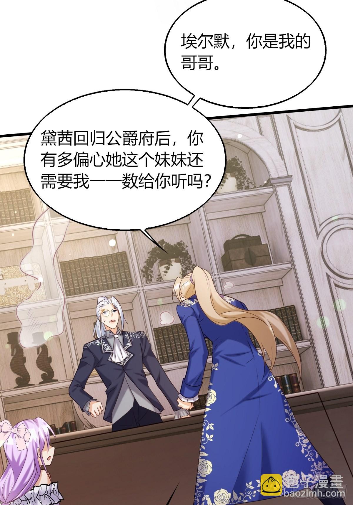 21：兄与妹(1/2)-第23话