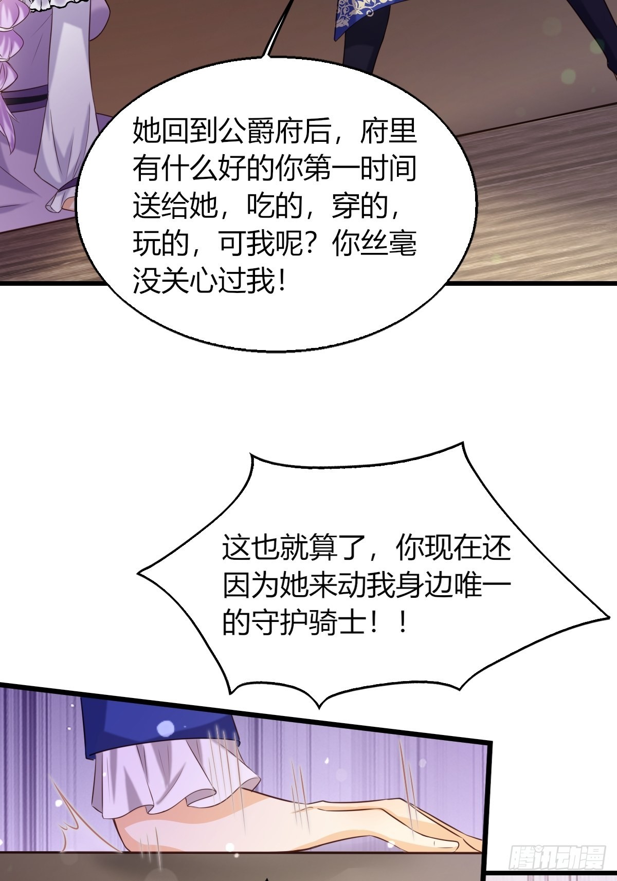 21：兄与妹(1/2)-第23话