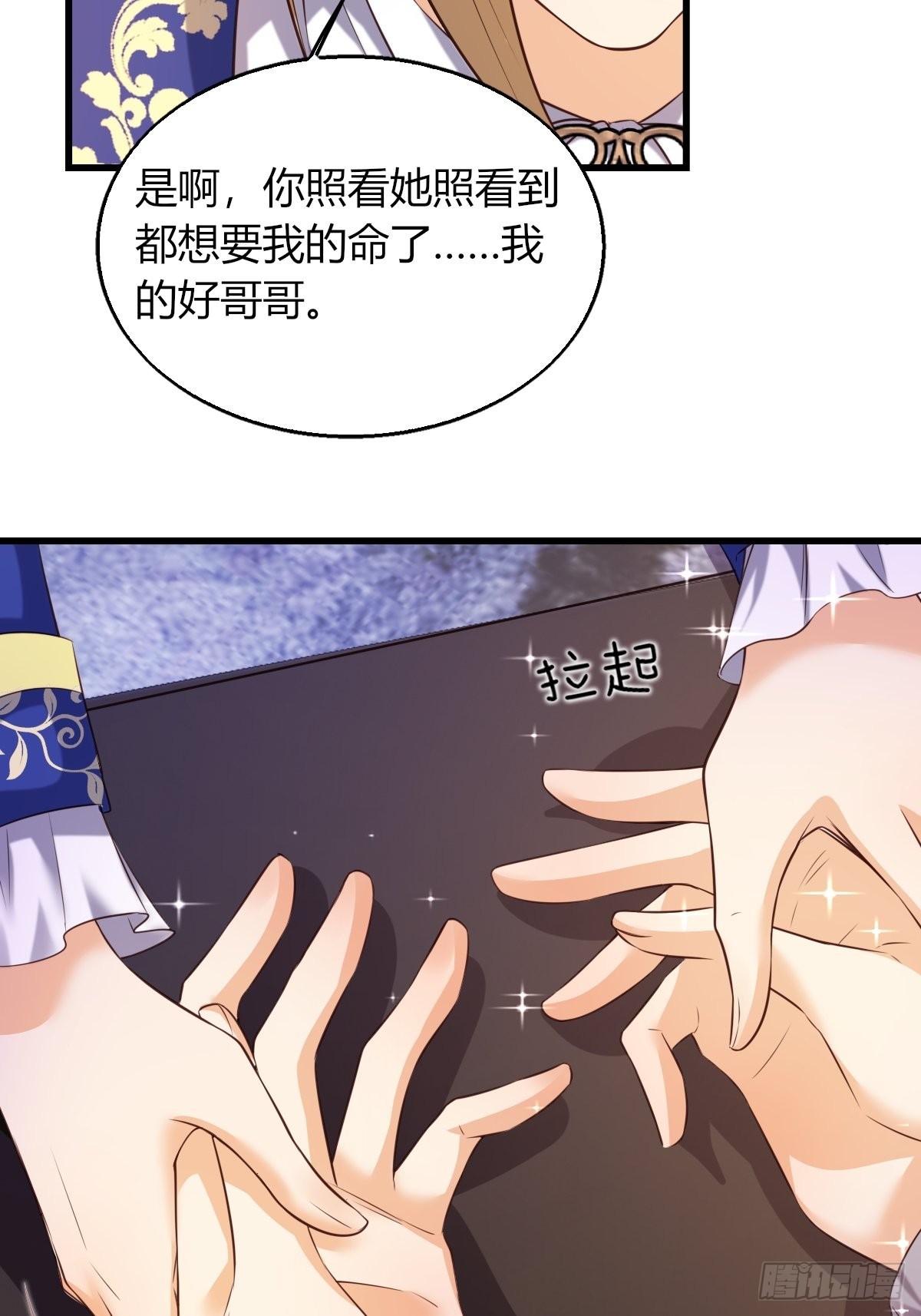 21：兄与妹(1/2)-第23话