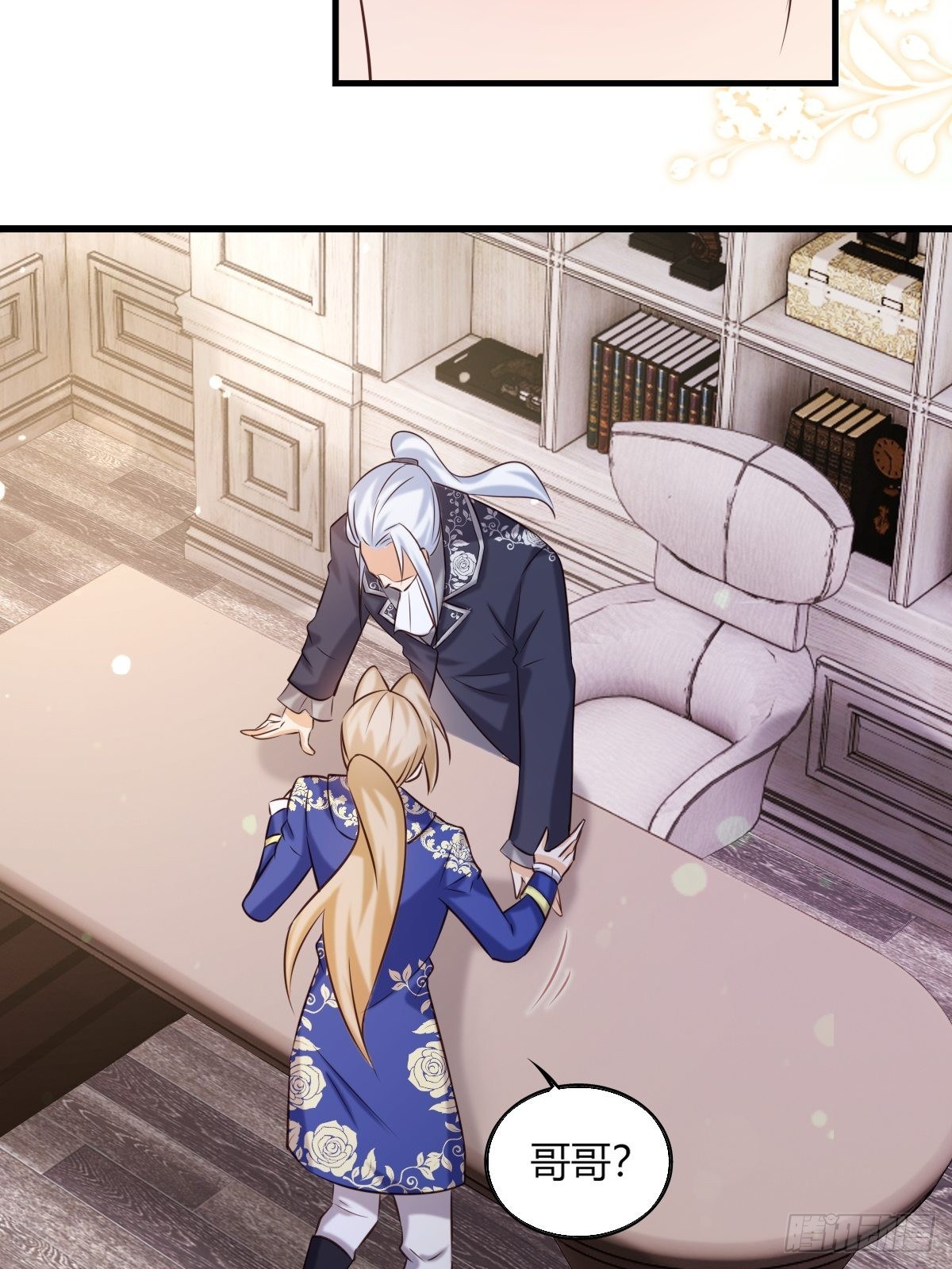 21：兄与妹(1/2)-第23话