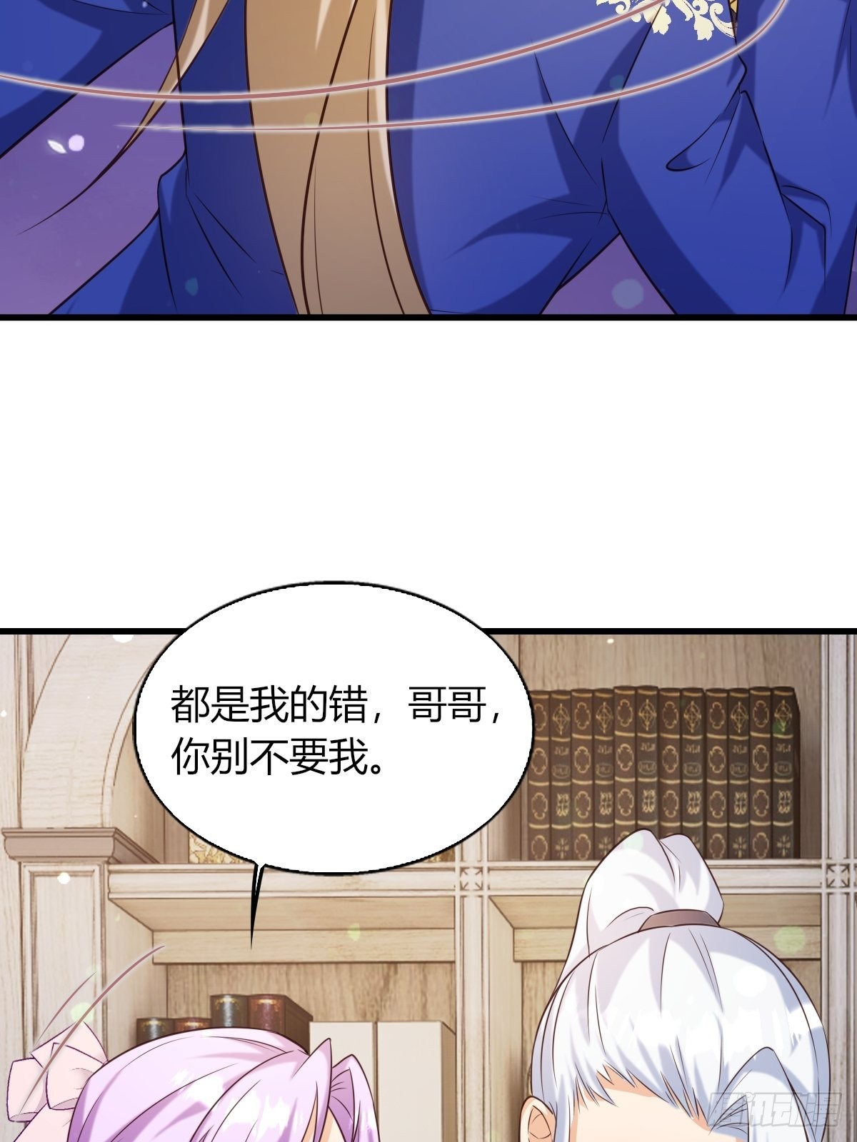 21：兄与妹(1/2)-第23话