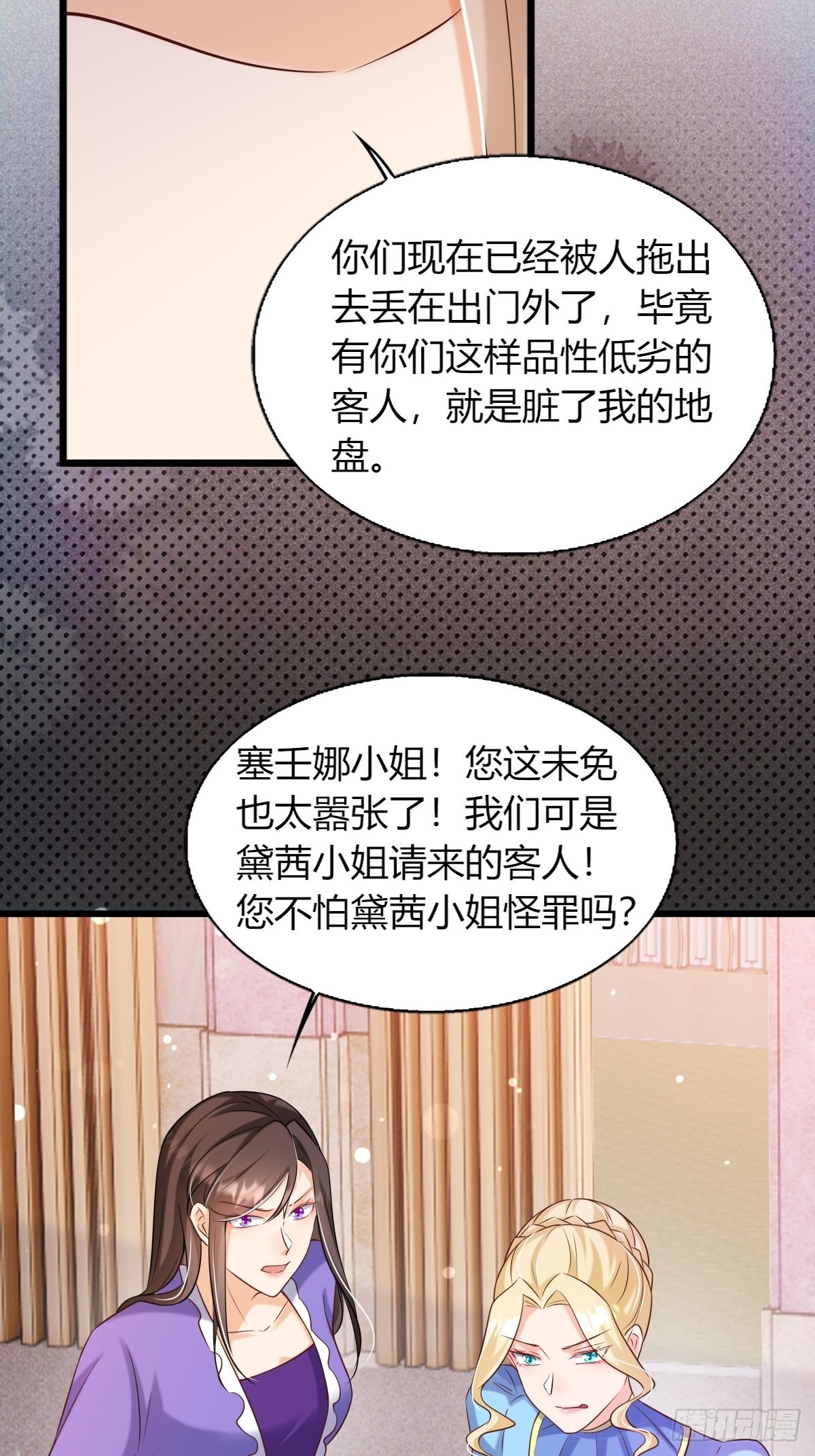 23：无媒苟合-第25话