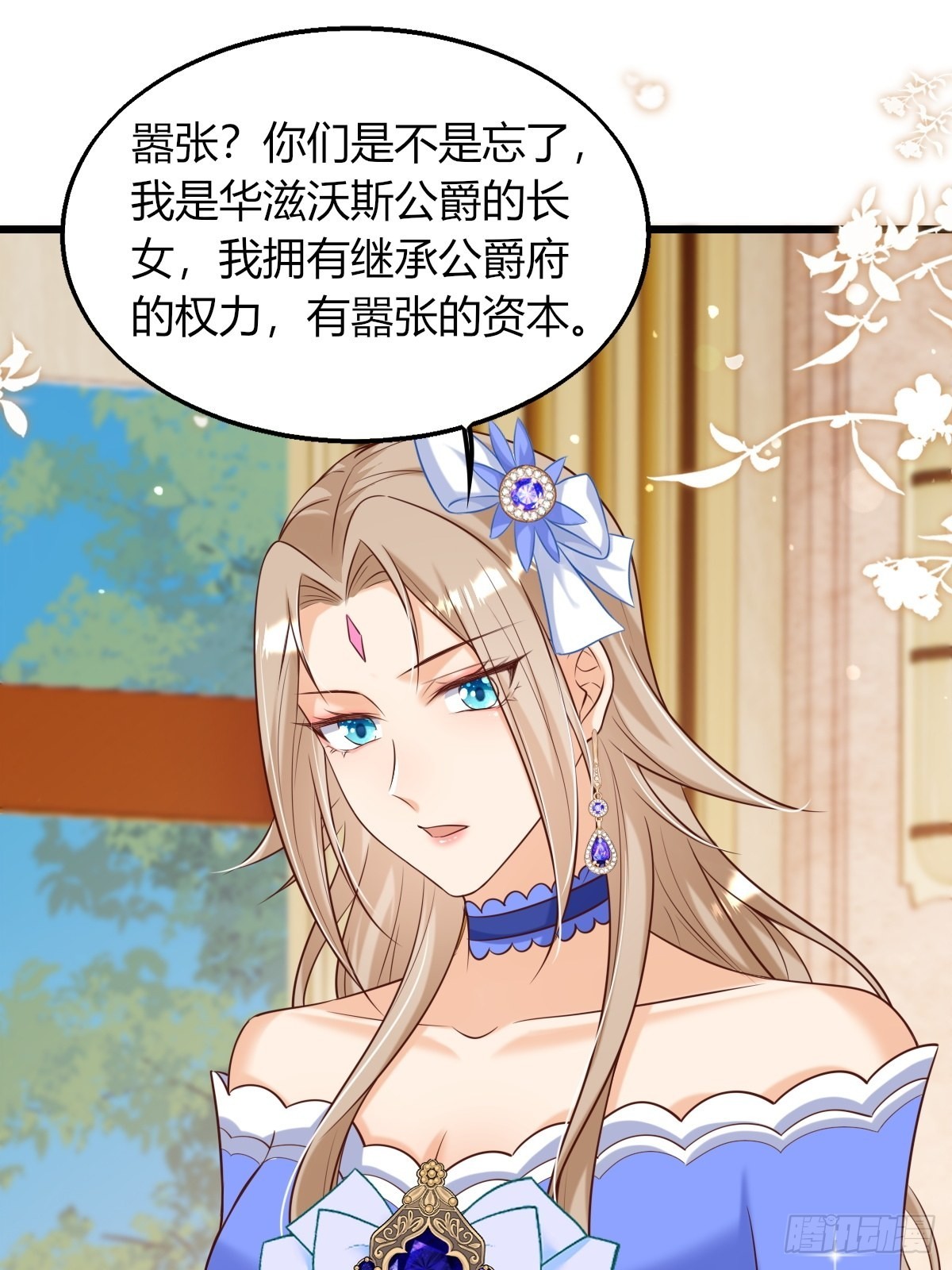 23：无媒苟合-第25话