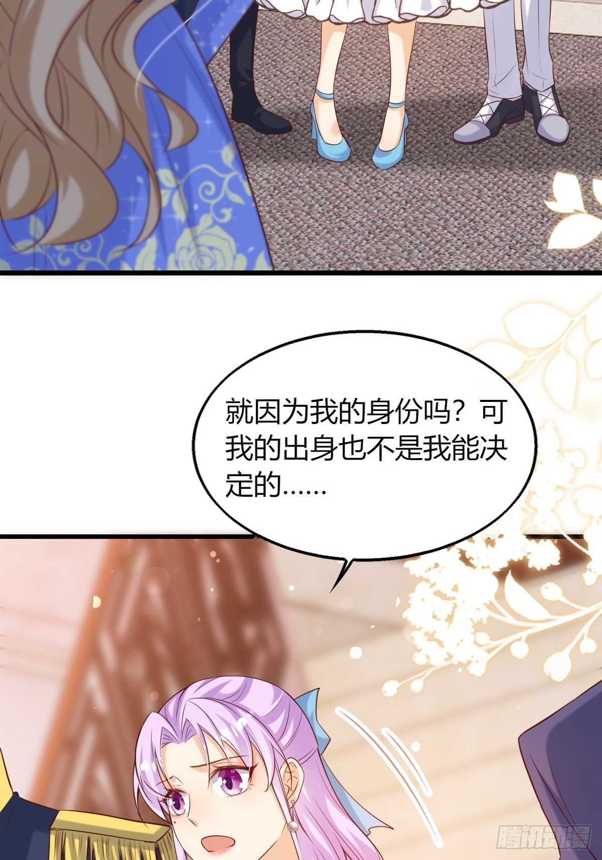 23：无媒苟合-第25话