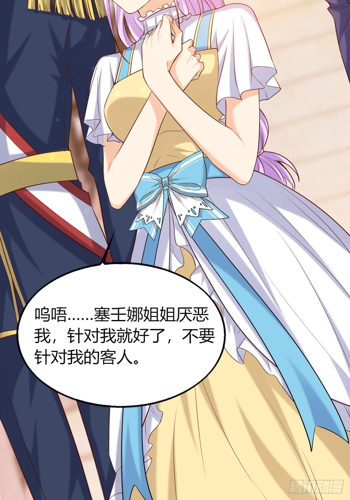 23：无媒苟合-第25话