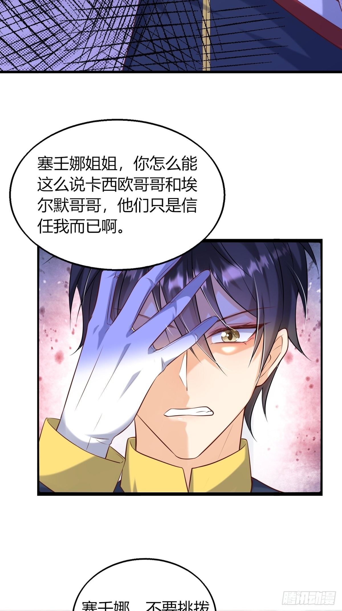 23：无媒苟合-第25话