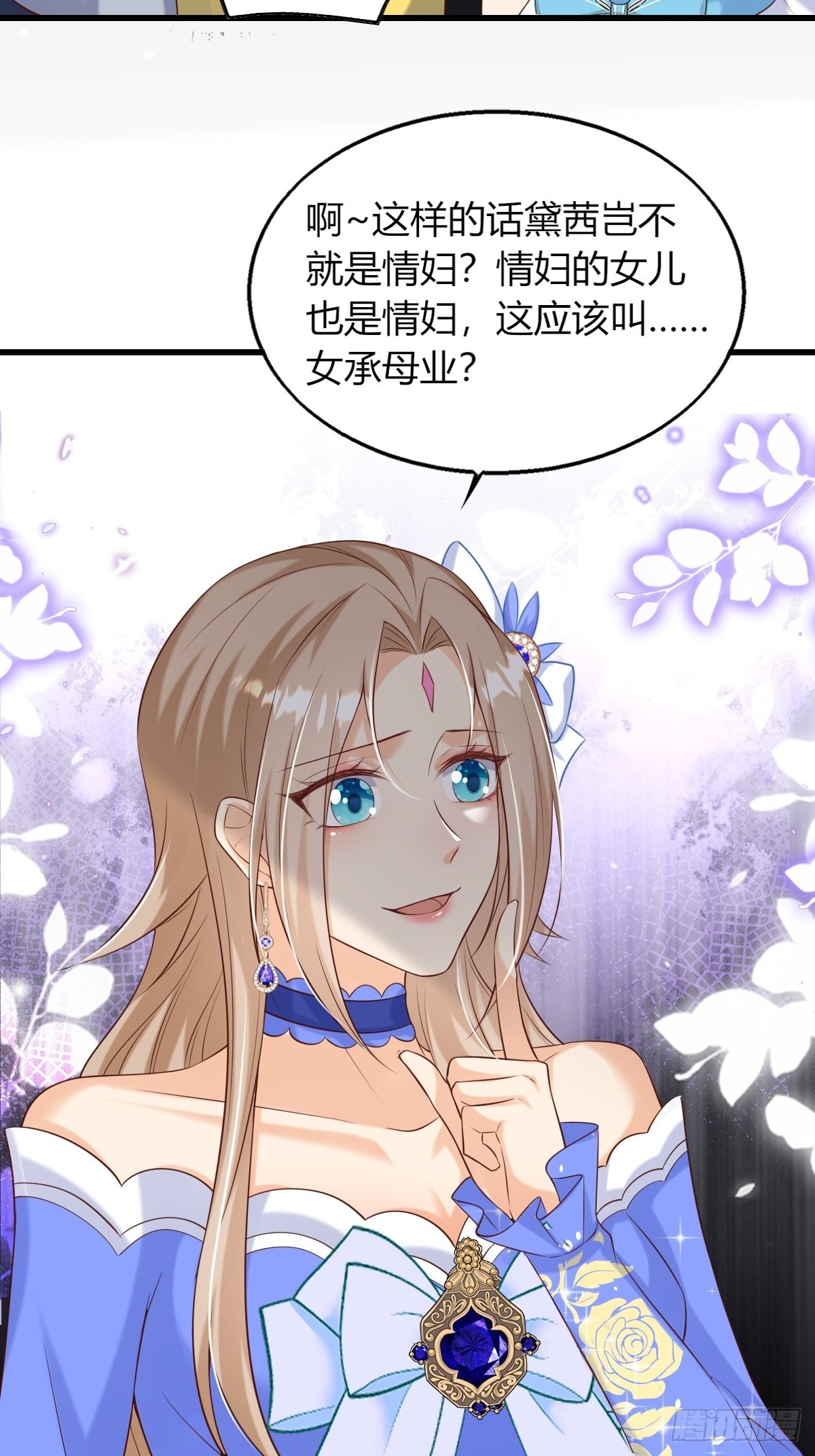 23：无媒苟合-第25话