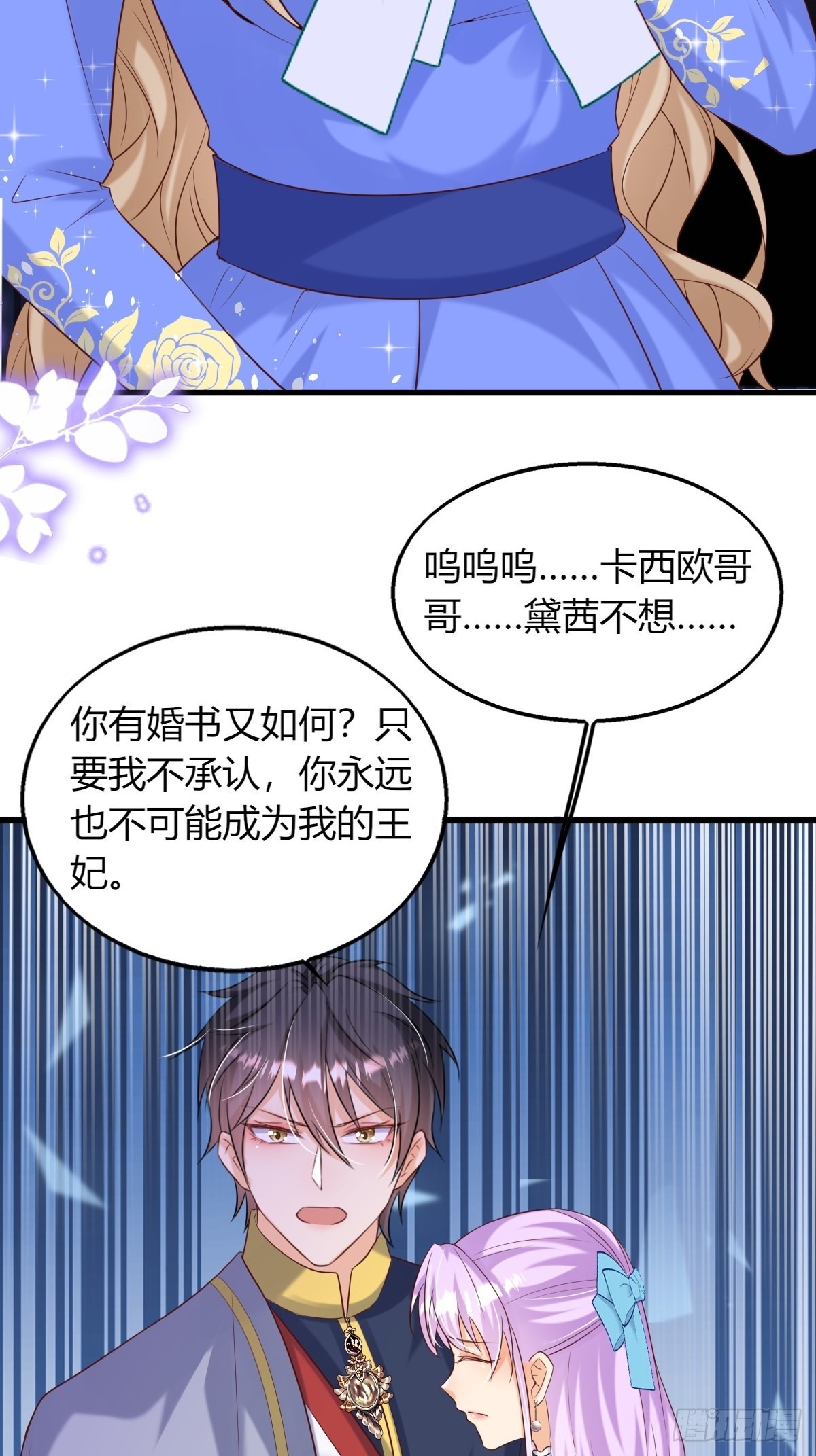 23：无媒苟合-第25话