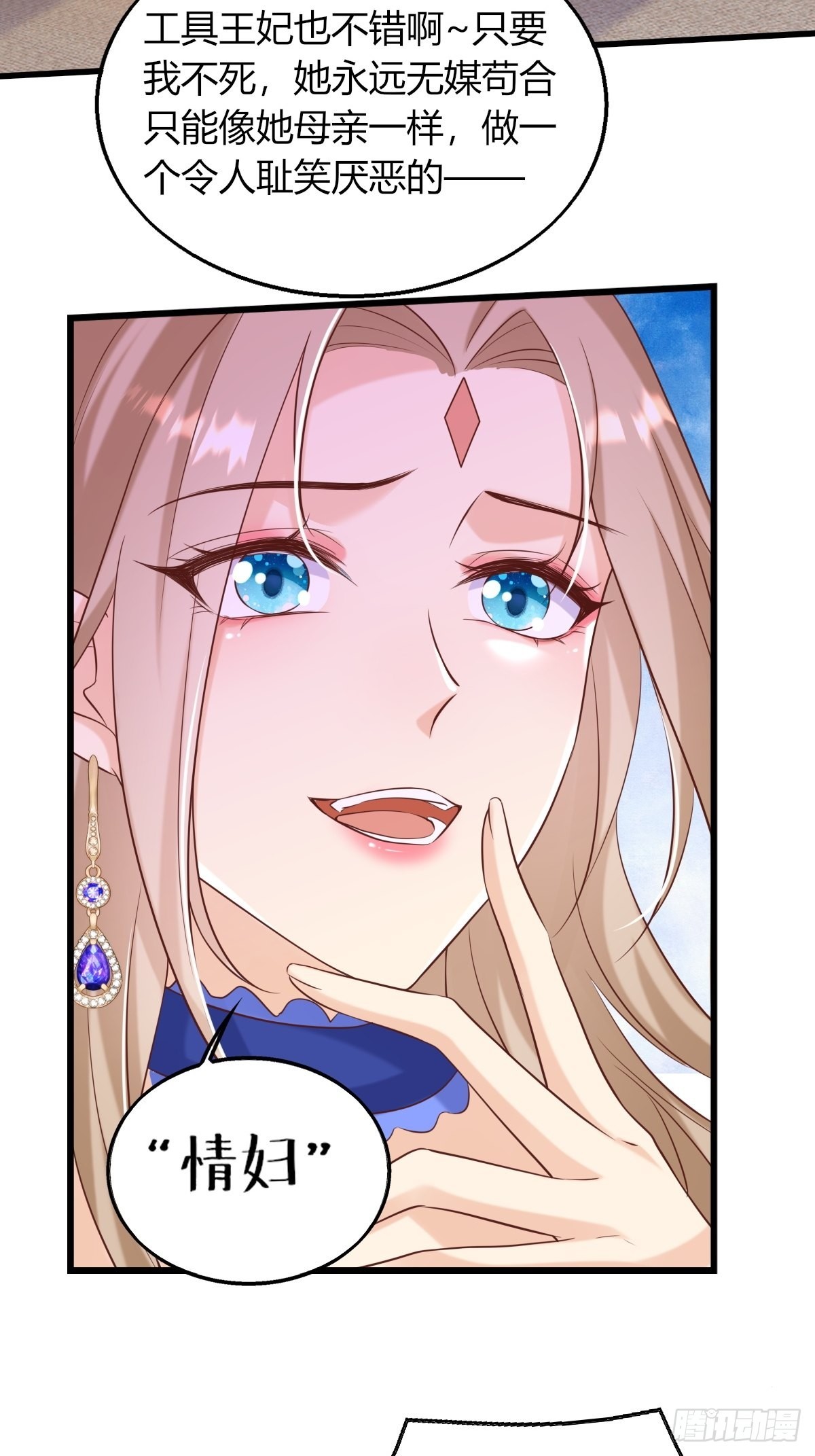 23：无媒苟合-第25话