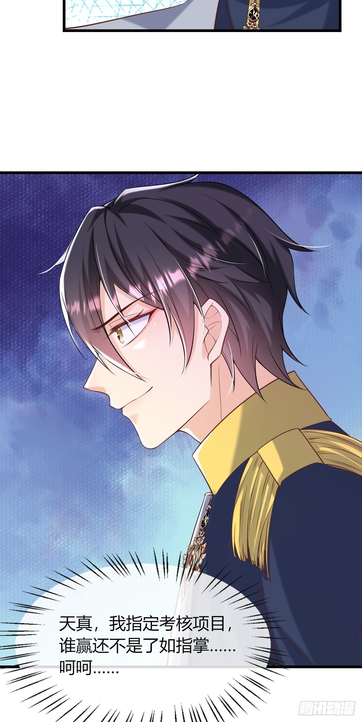 23：无媒苟合-第25话