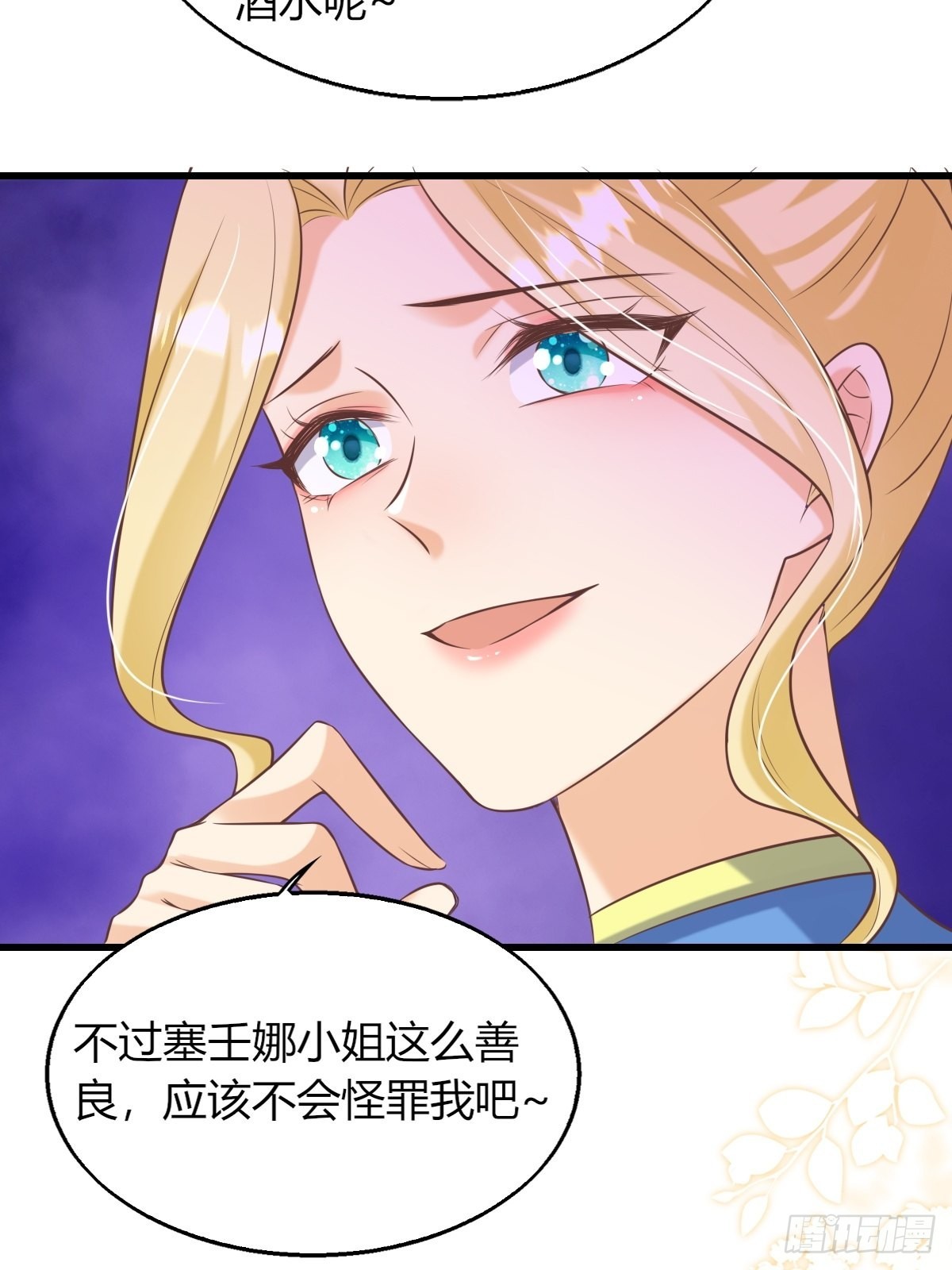 23：无媒苟合-第25话