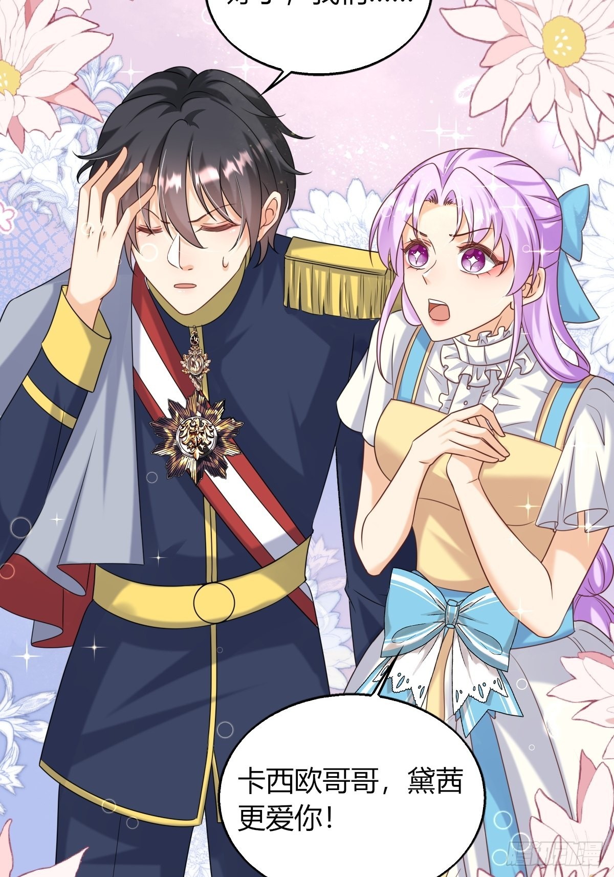 25：没人比我更懂套路(1/2)-第27话