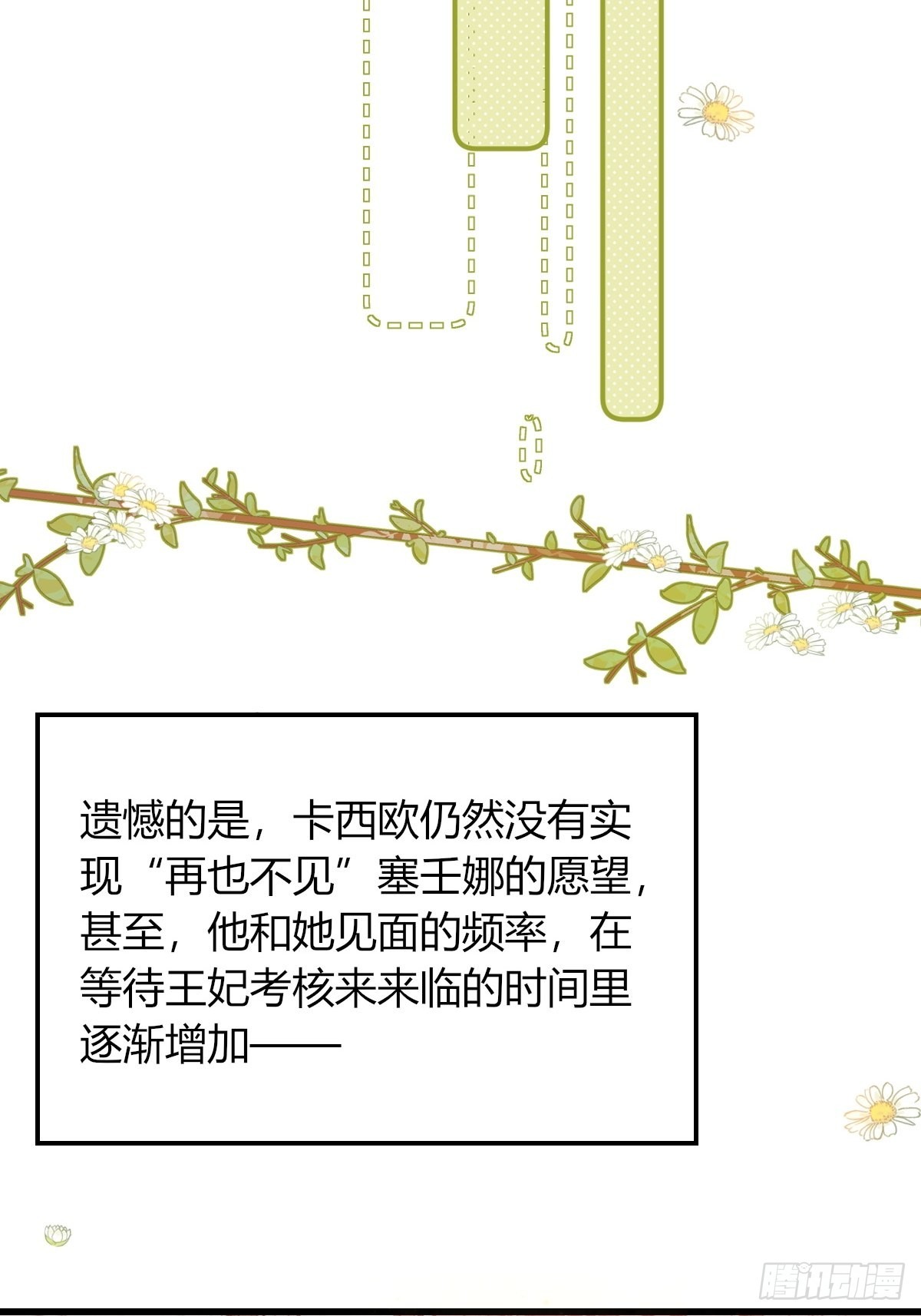 25：没人比我更懂套路(1/2)-第27话