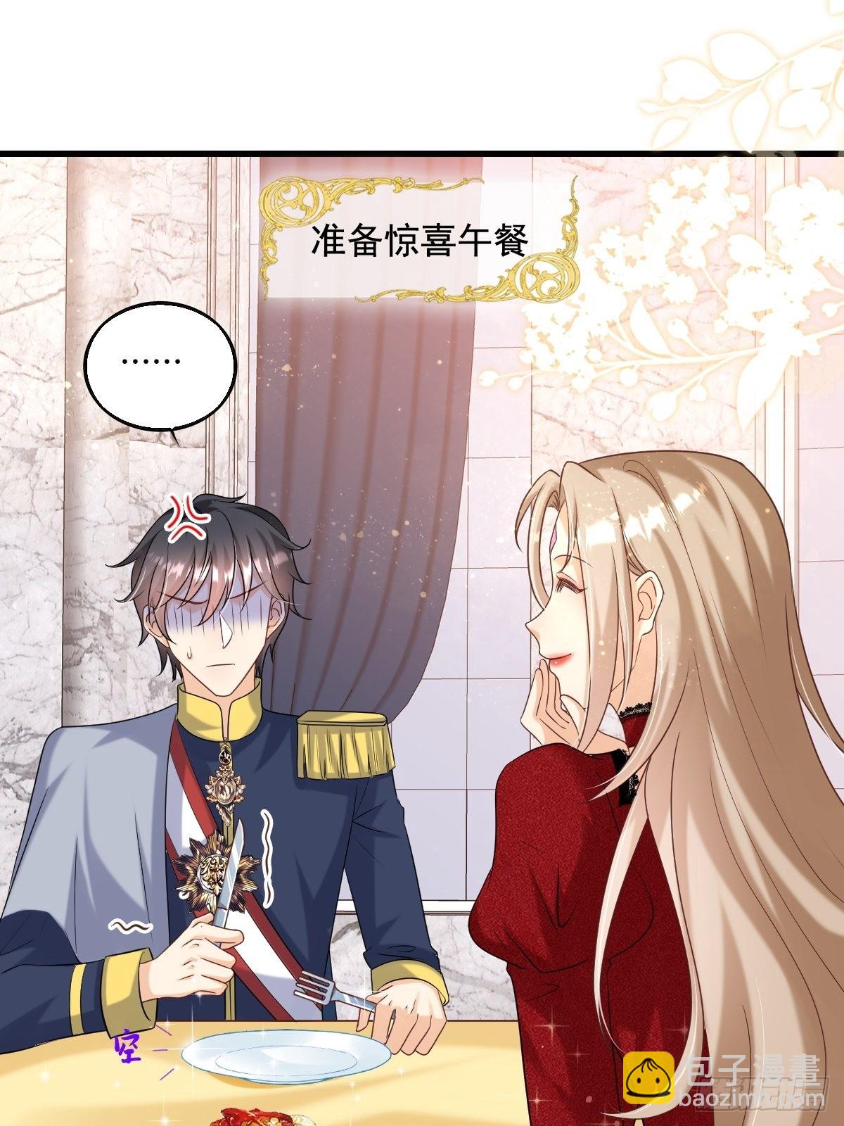 25：没人比我更懂套路(1/2)-第27话