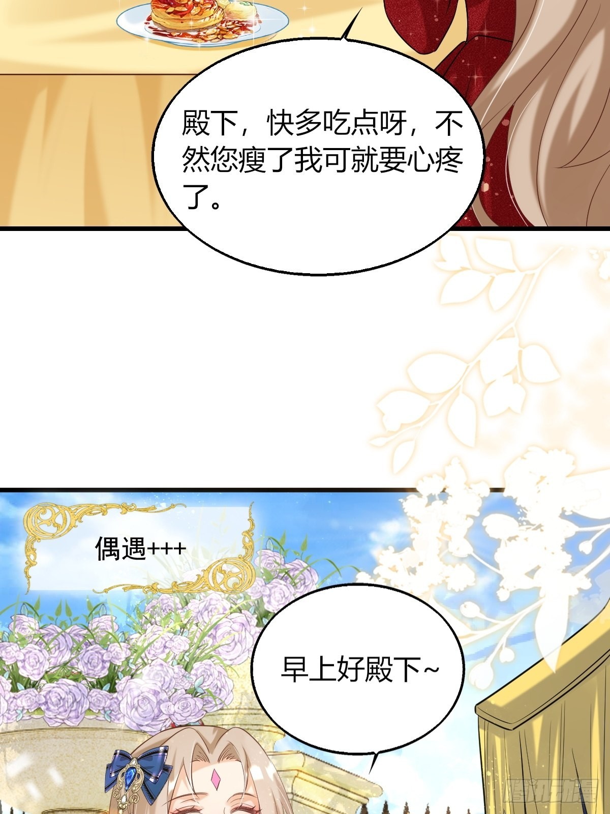 25：没人比我更懂套路(1/2)-第27话