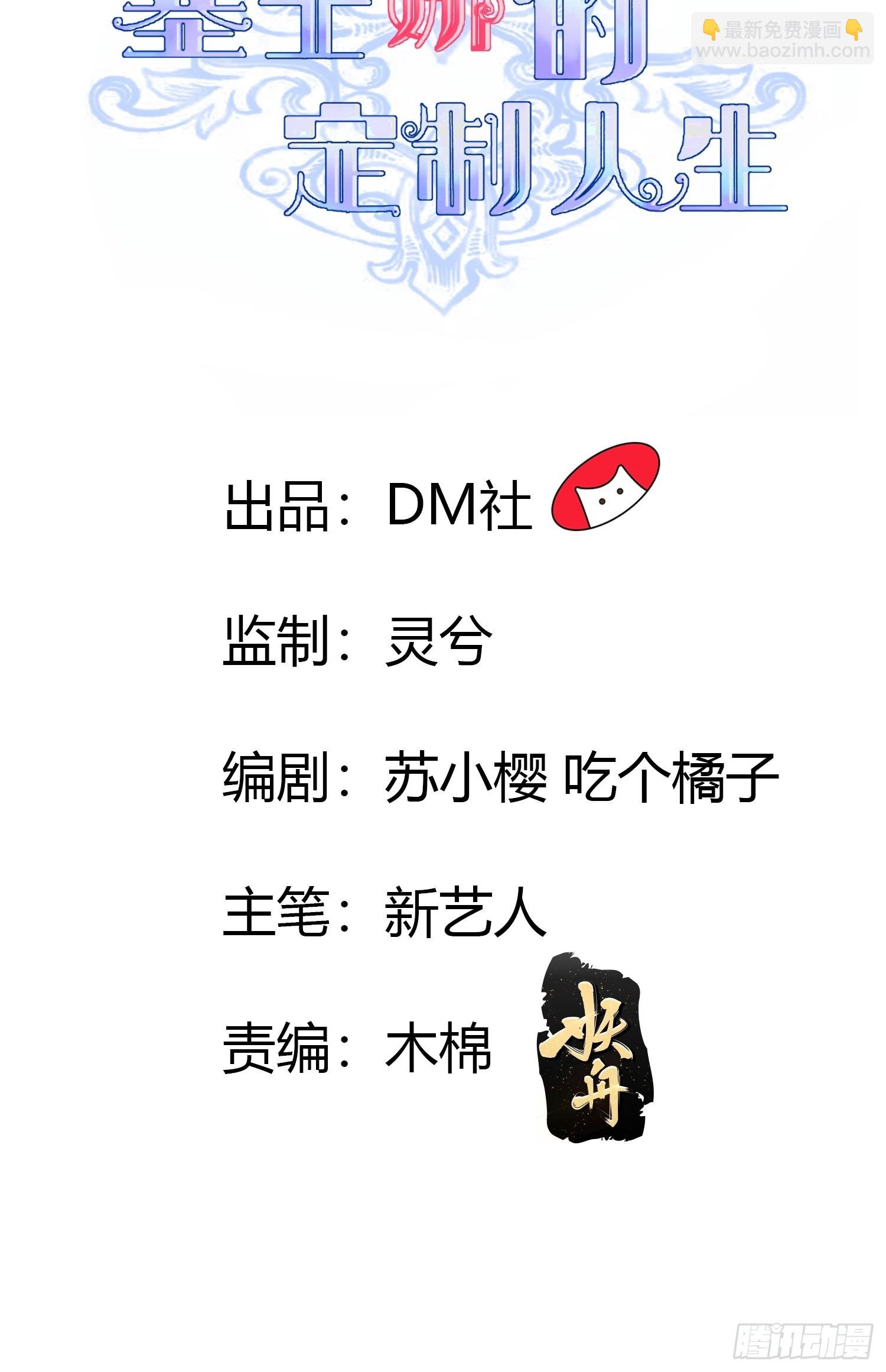 25：没人比我更懂套路(1/2)-第27话