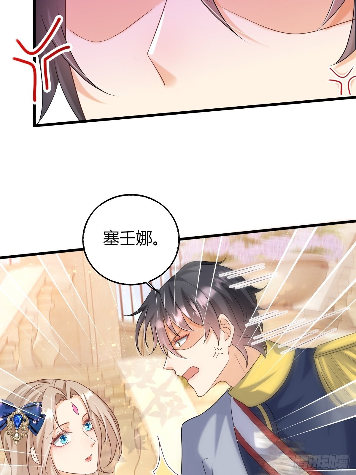 25：没人比我更懂套路(1/2)-第27话