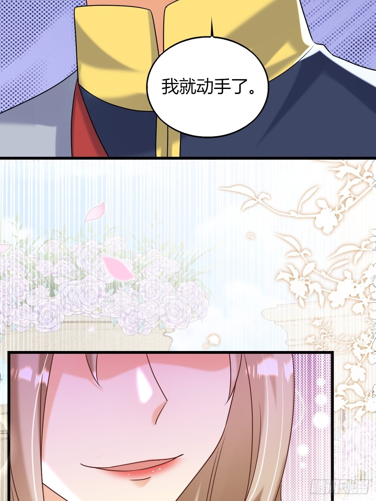 25：没人比我更懂套路(1/2)-第27话