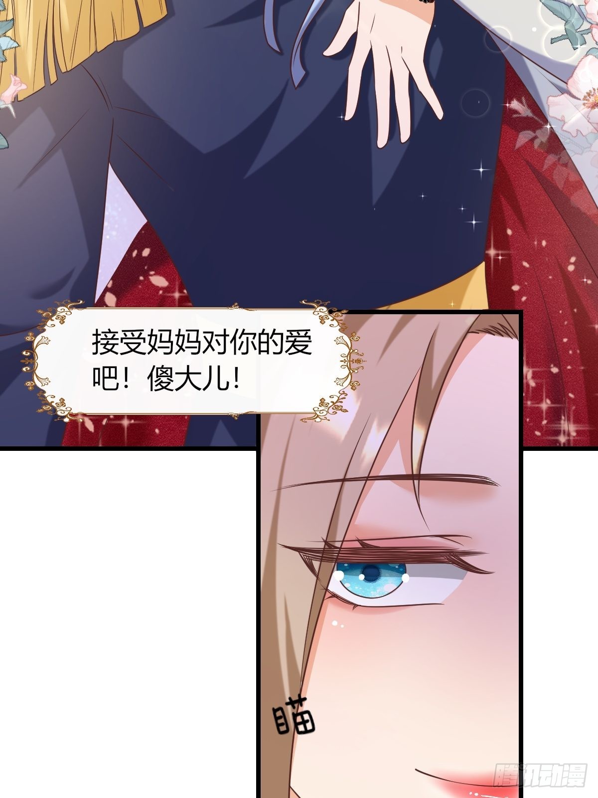 25：没人比我更懂套路(1/2)-第27话