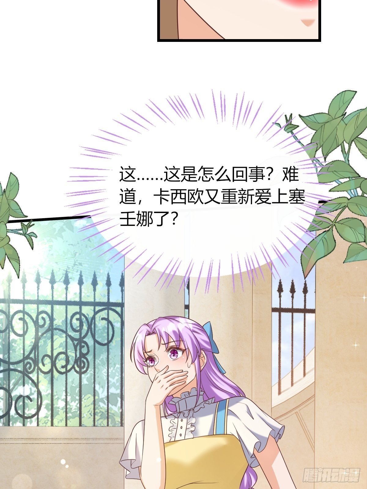 25：没人比我更懂套路(1/2)-第27话