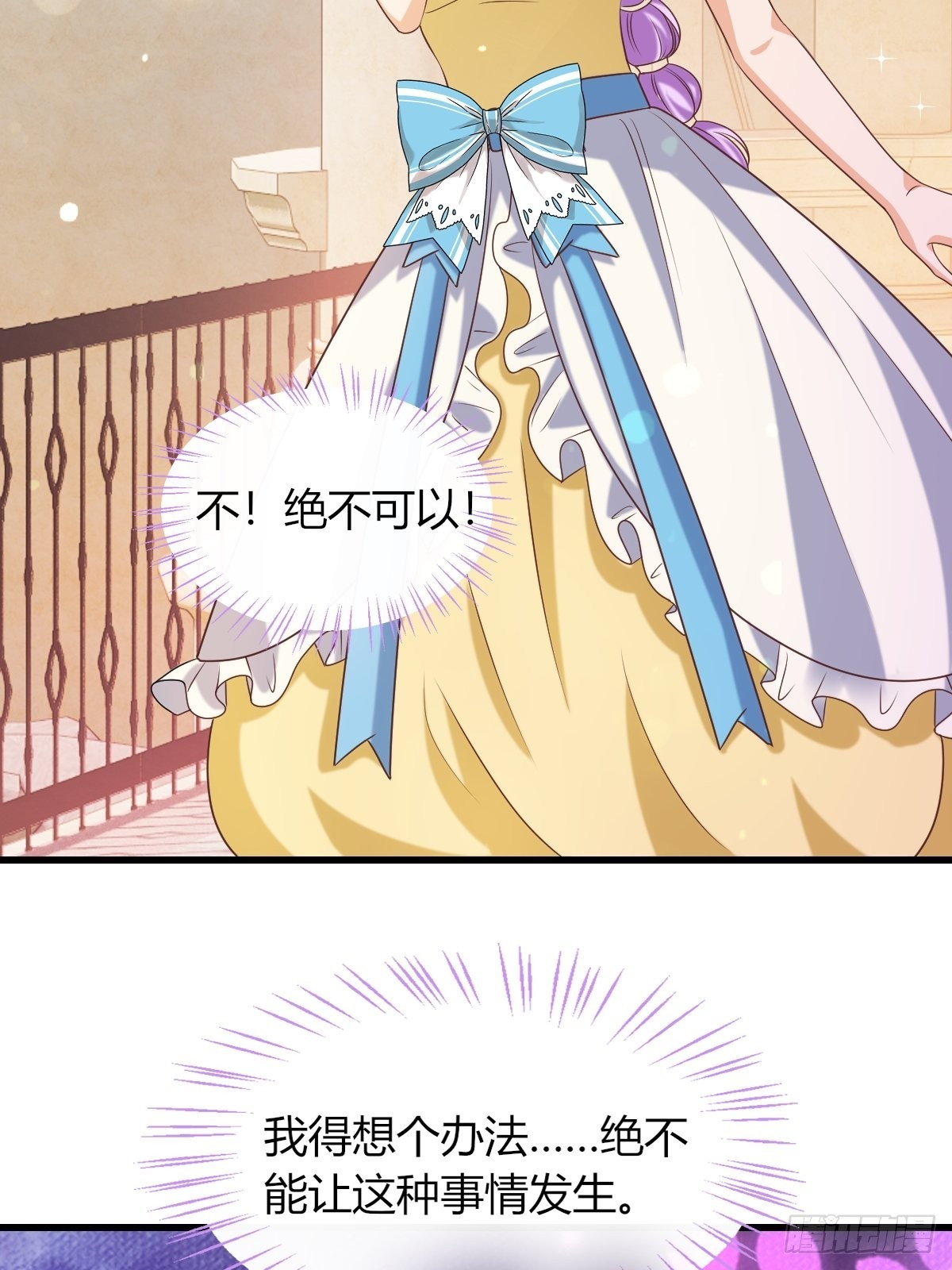 25：没人比我更懂套路(1/2)-第27话