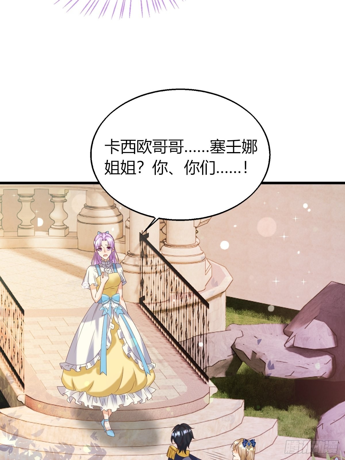 25：没人比我更懂套路(1/2)-第27话