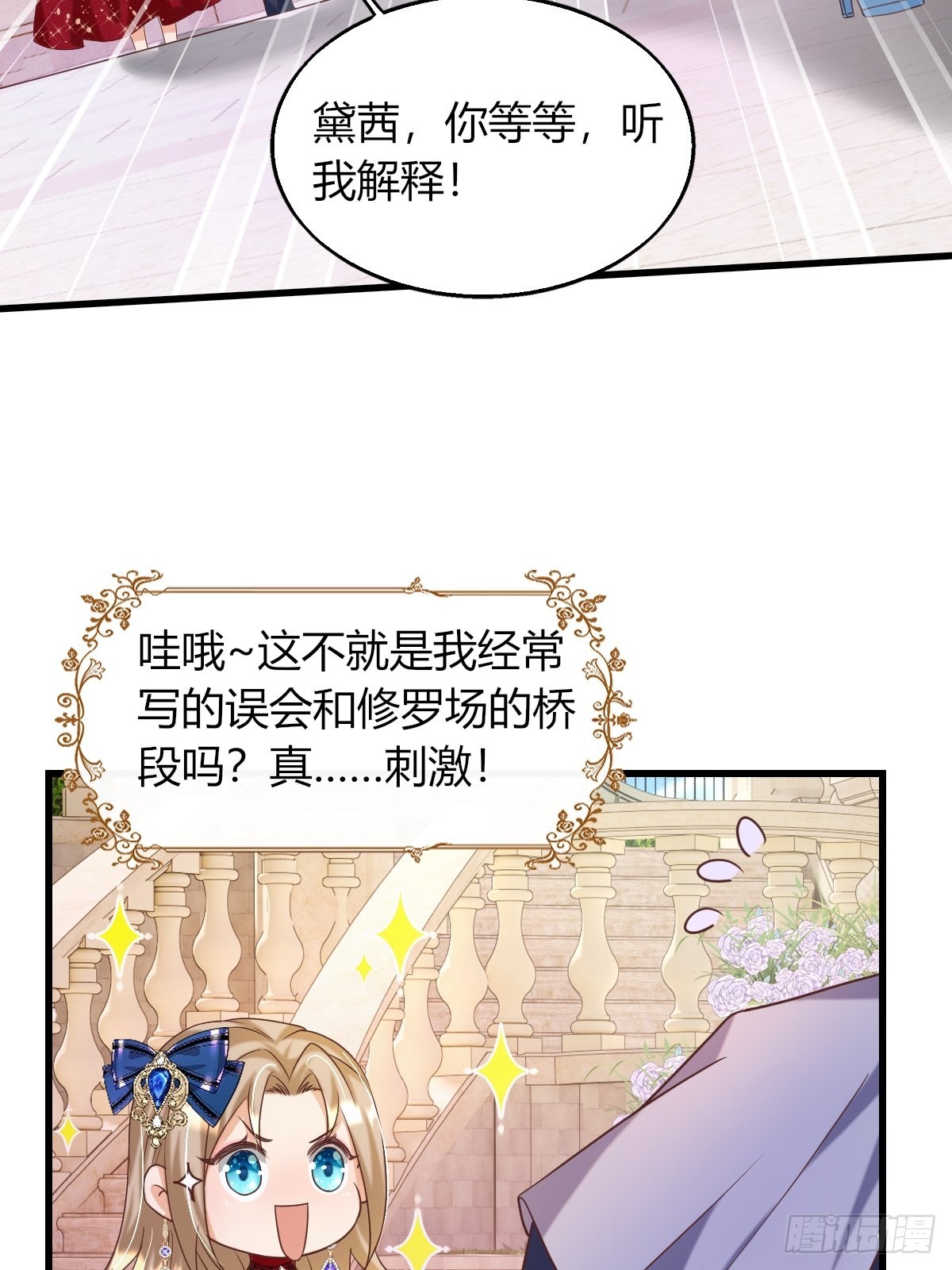 25：没人比我更懂套路(1/2)-第27话