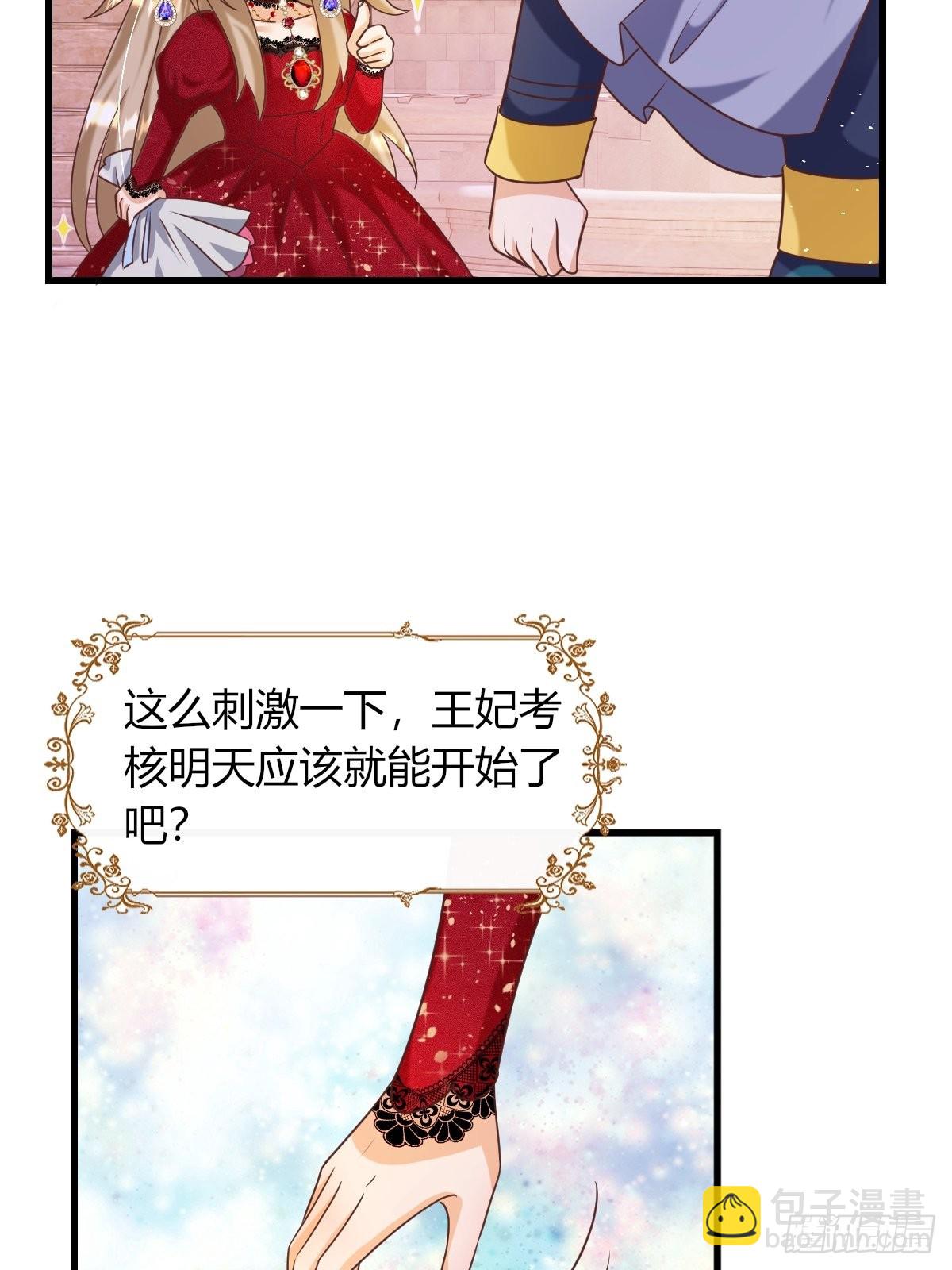 25：没人比我更懂套路(1/2)-第27话