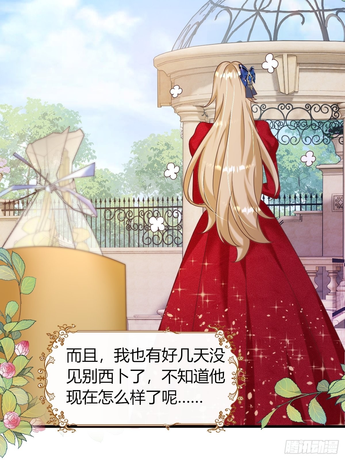 25：没人比我更懂套路(1/2)-第27话