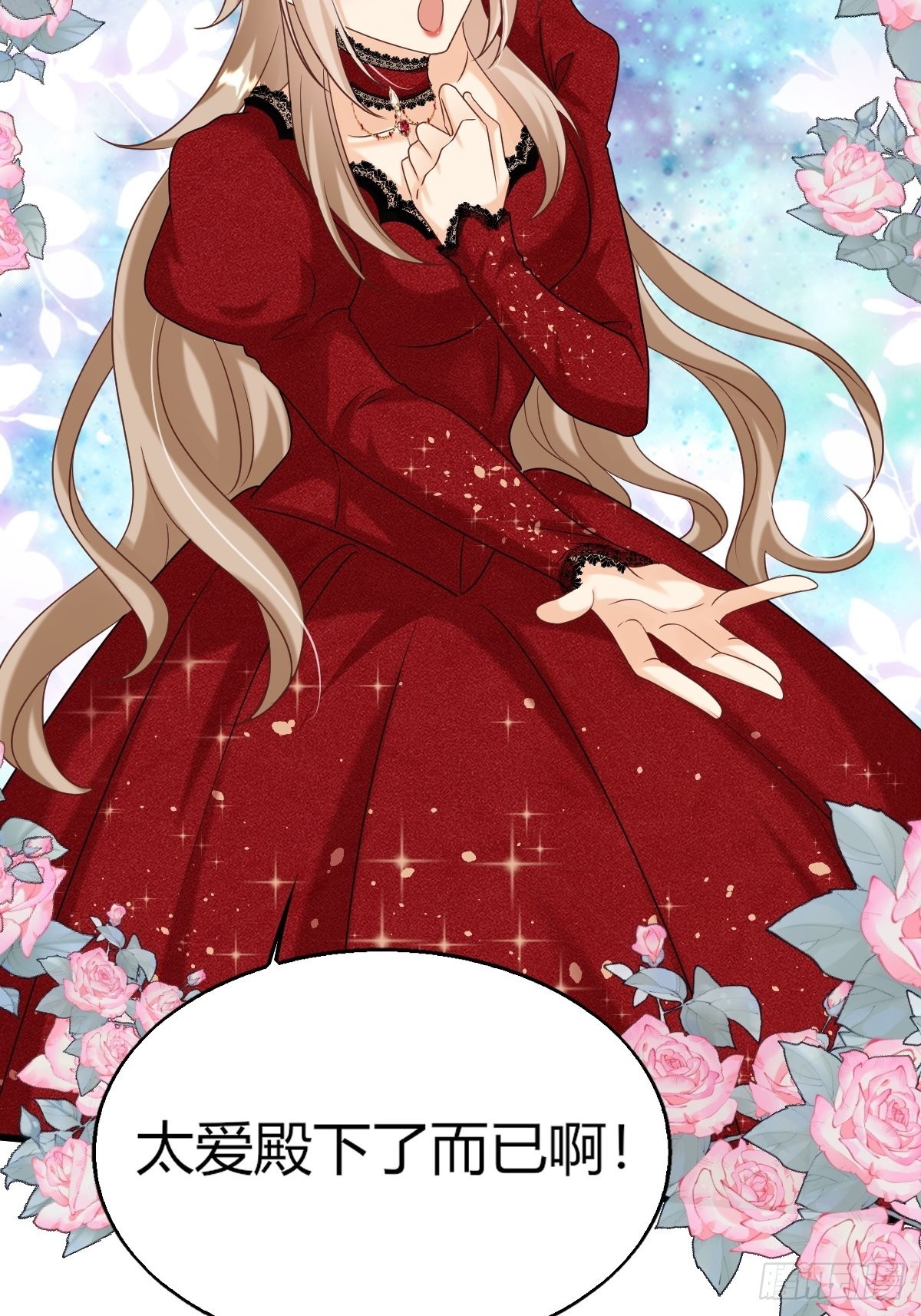 25：没人比我更懂套路(1/2)-第27话