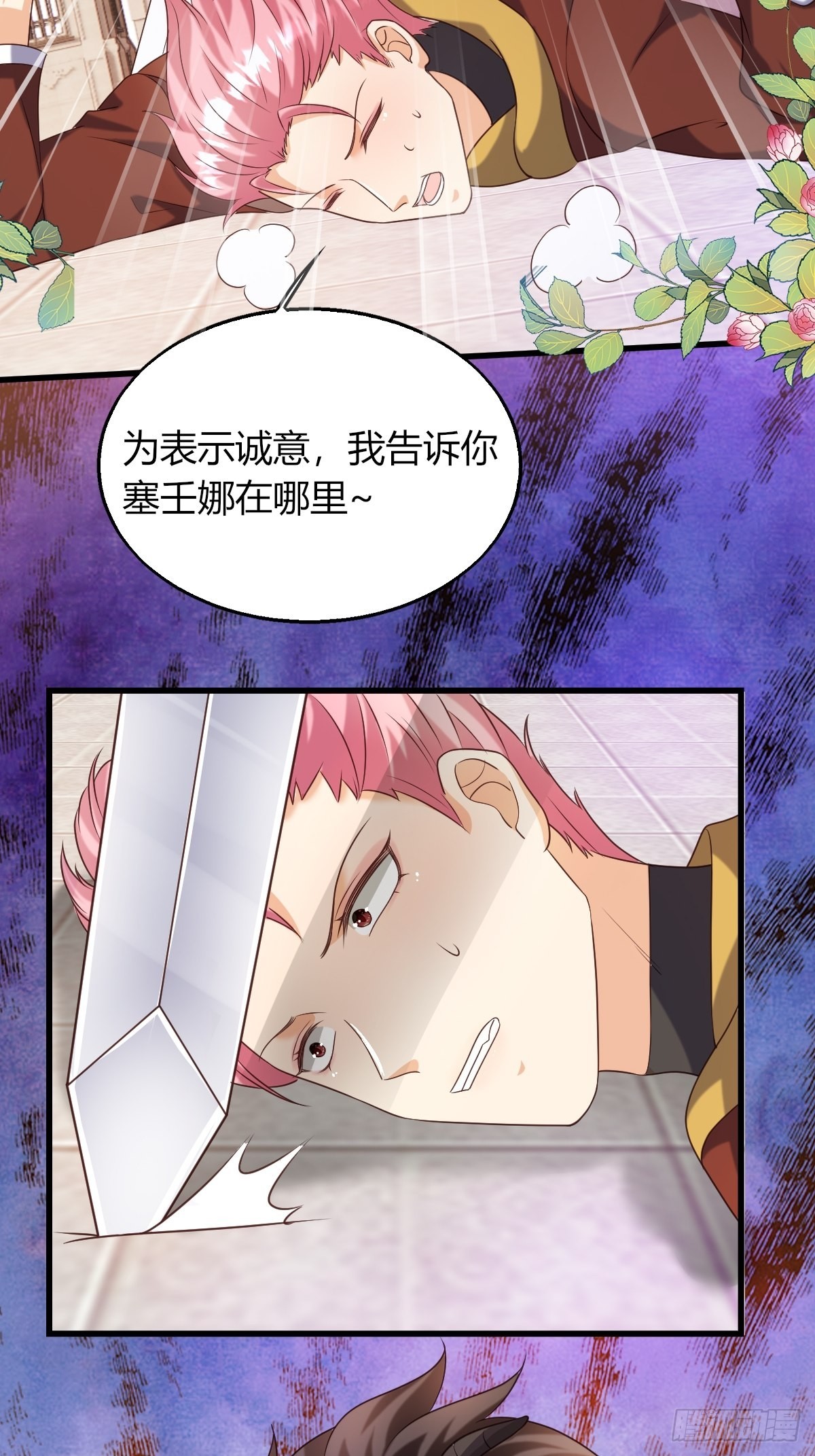 25：没人比我更懂套路(1/2)-第27话