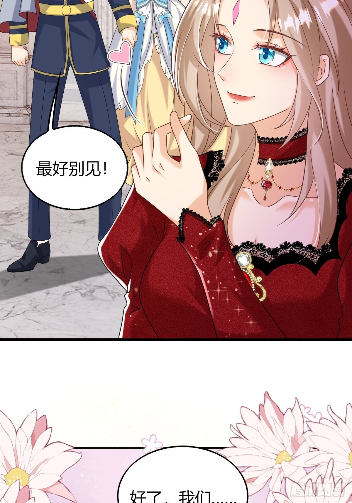 25：没人比我更懂套路(1/2)-第27话