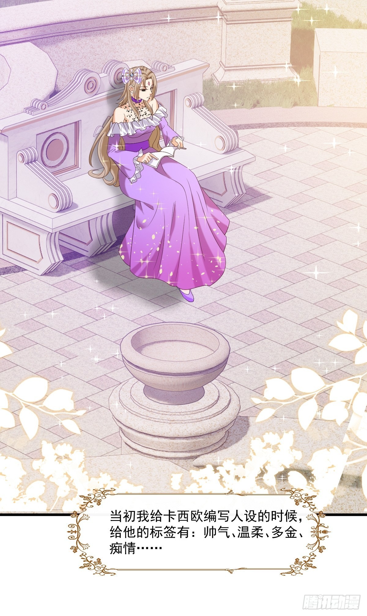 27 给你们写本书吧-第29话