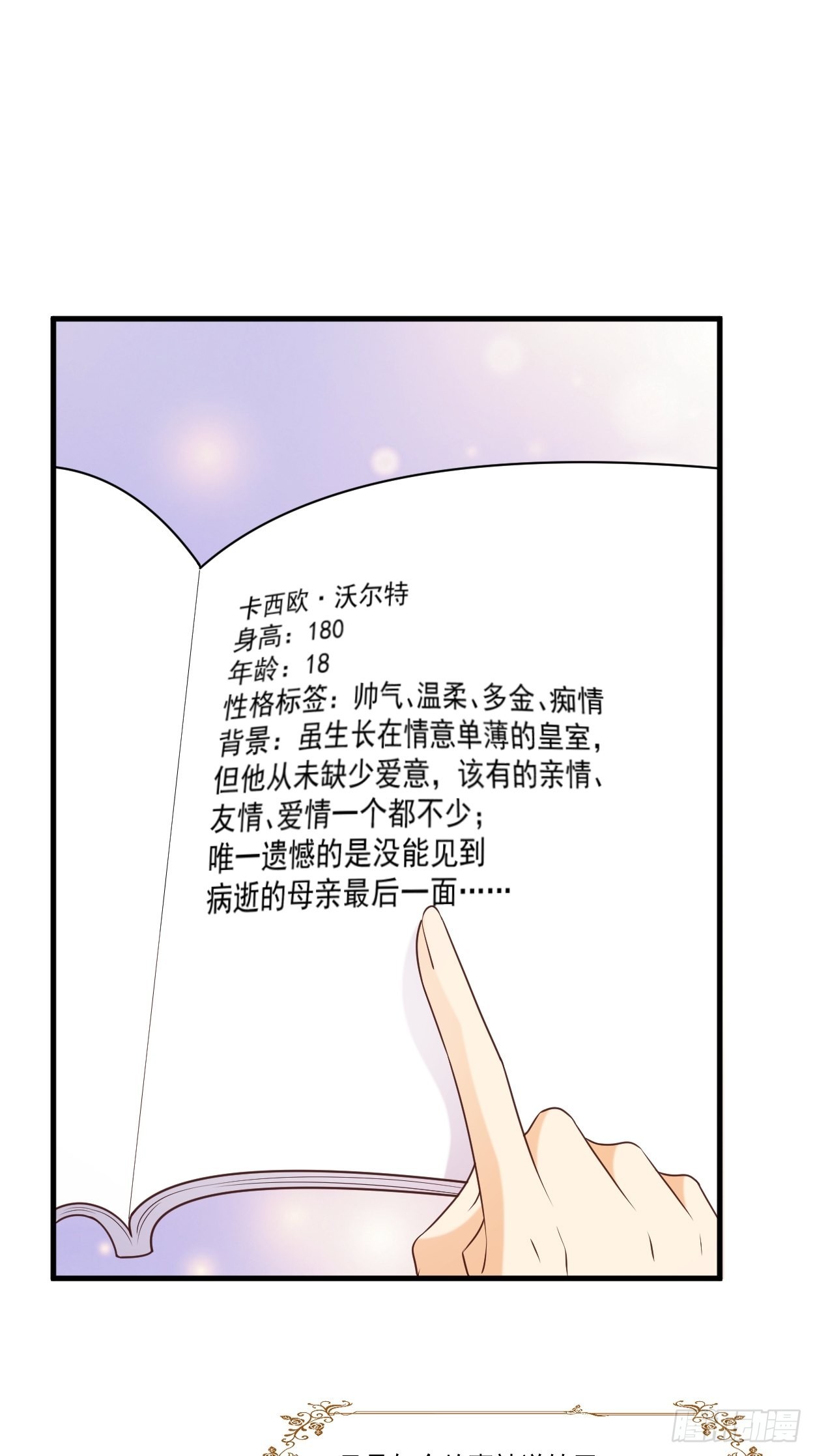 27 给你们写本书吧-第29话